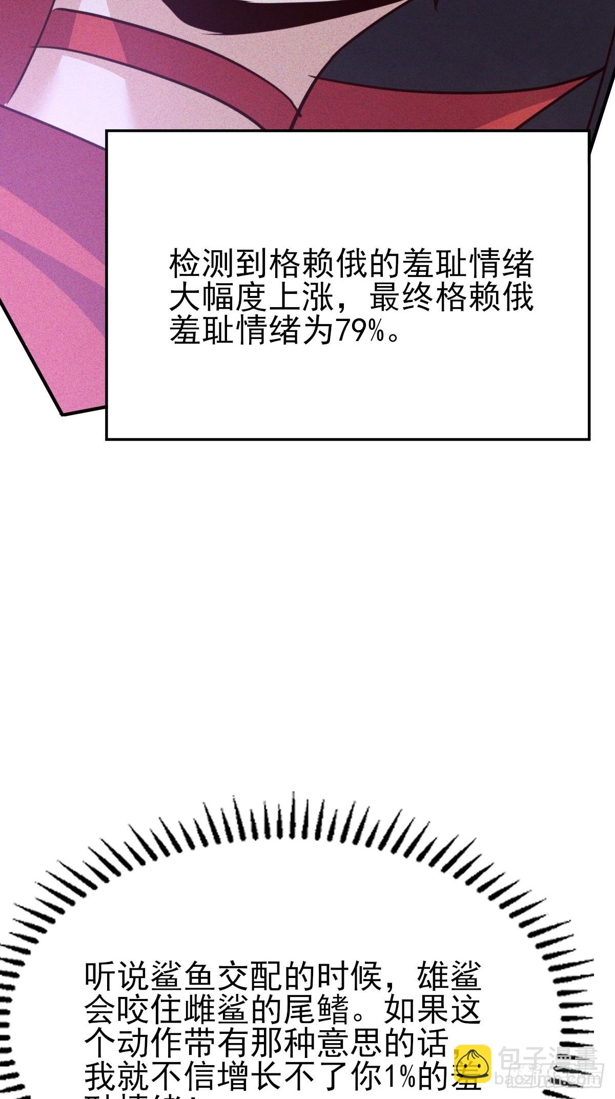 第47话 驯服灭世灾魔-第48话