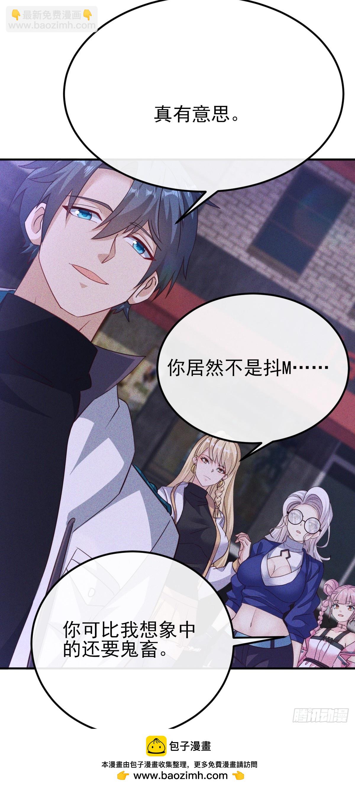 第47话 驯服灭世灾魔-第48话