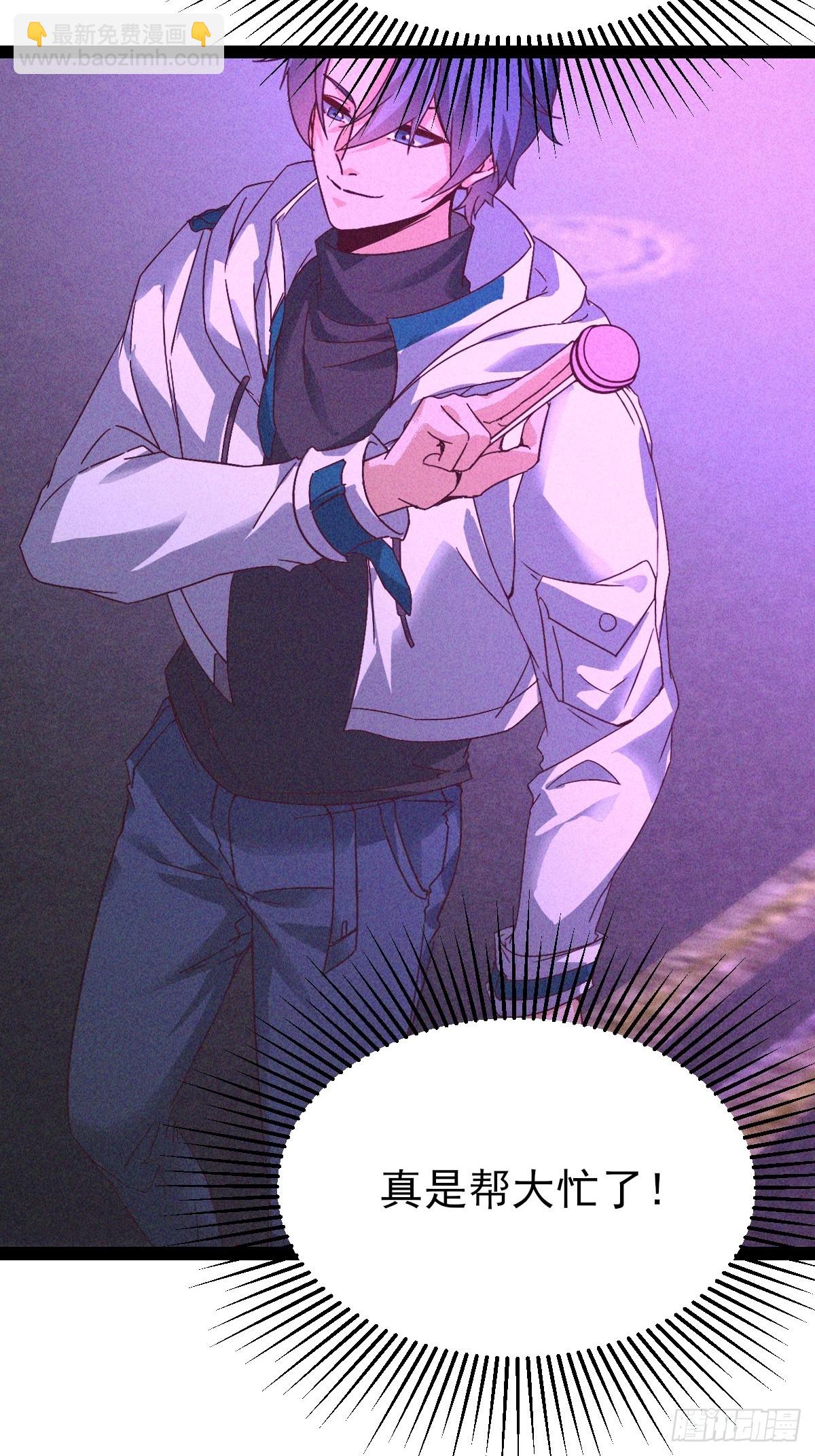 第47话 驯服灭世灾魔-第48话