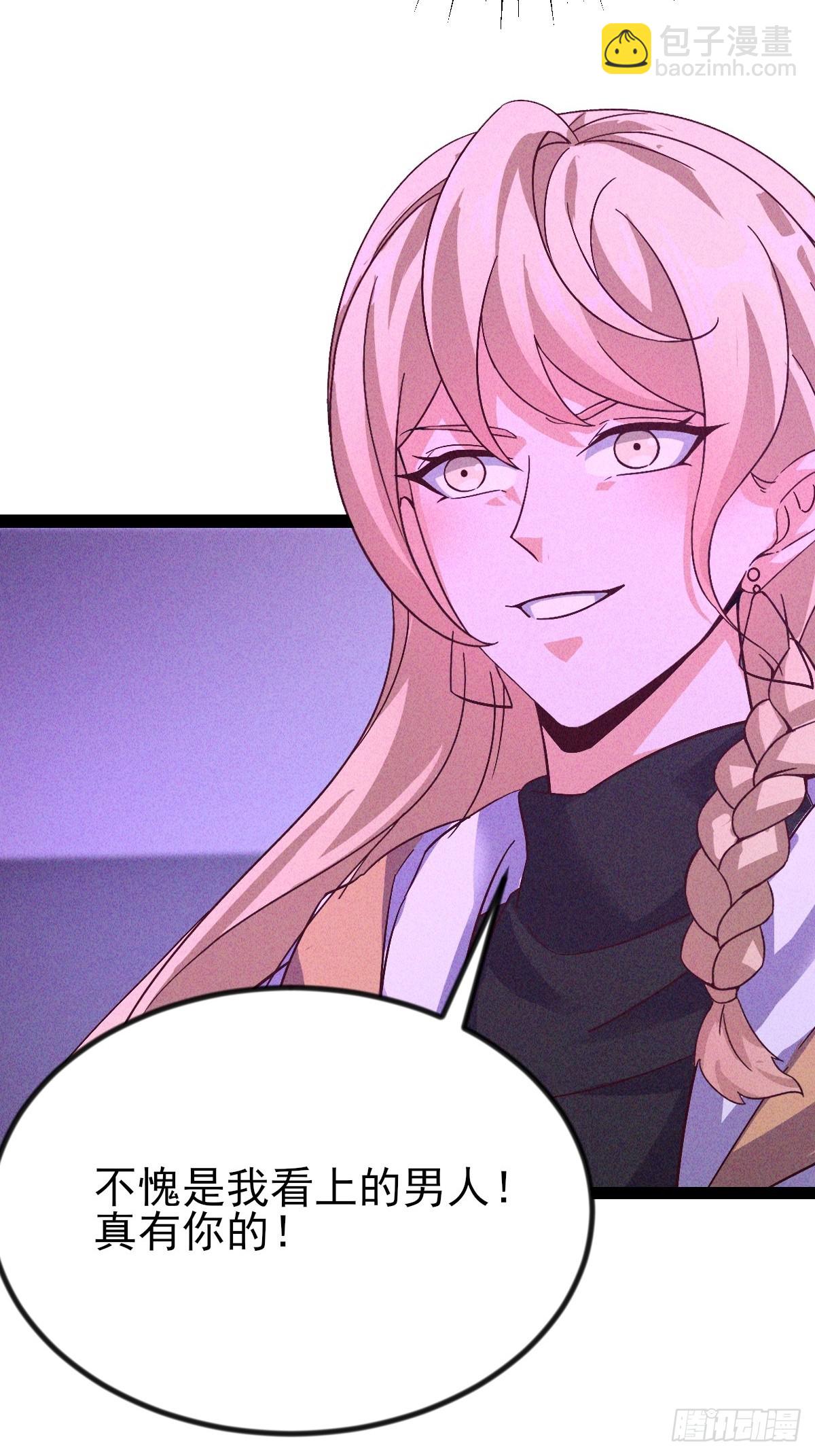 第47话 驯服灭世灾魔-第48话