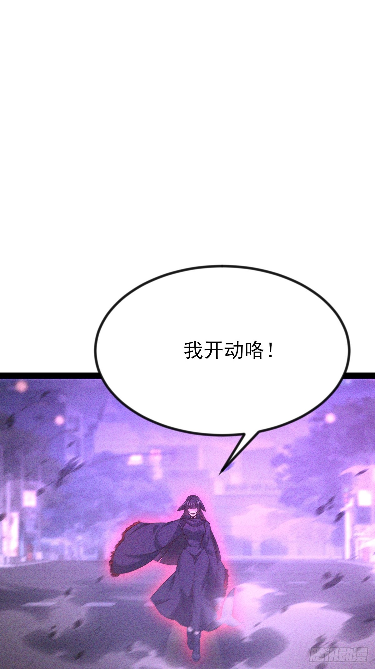 第47话 驯服灭世灾魔-第48话