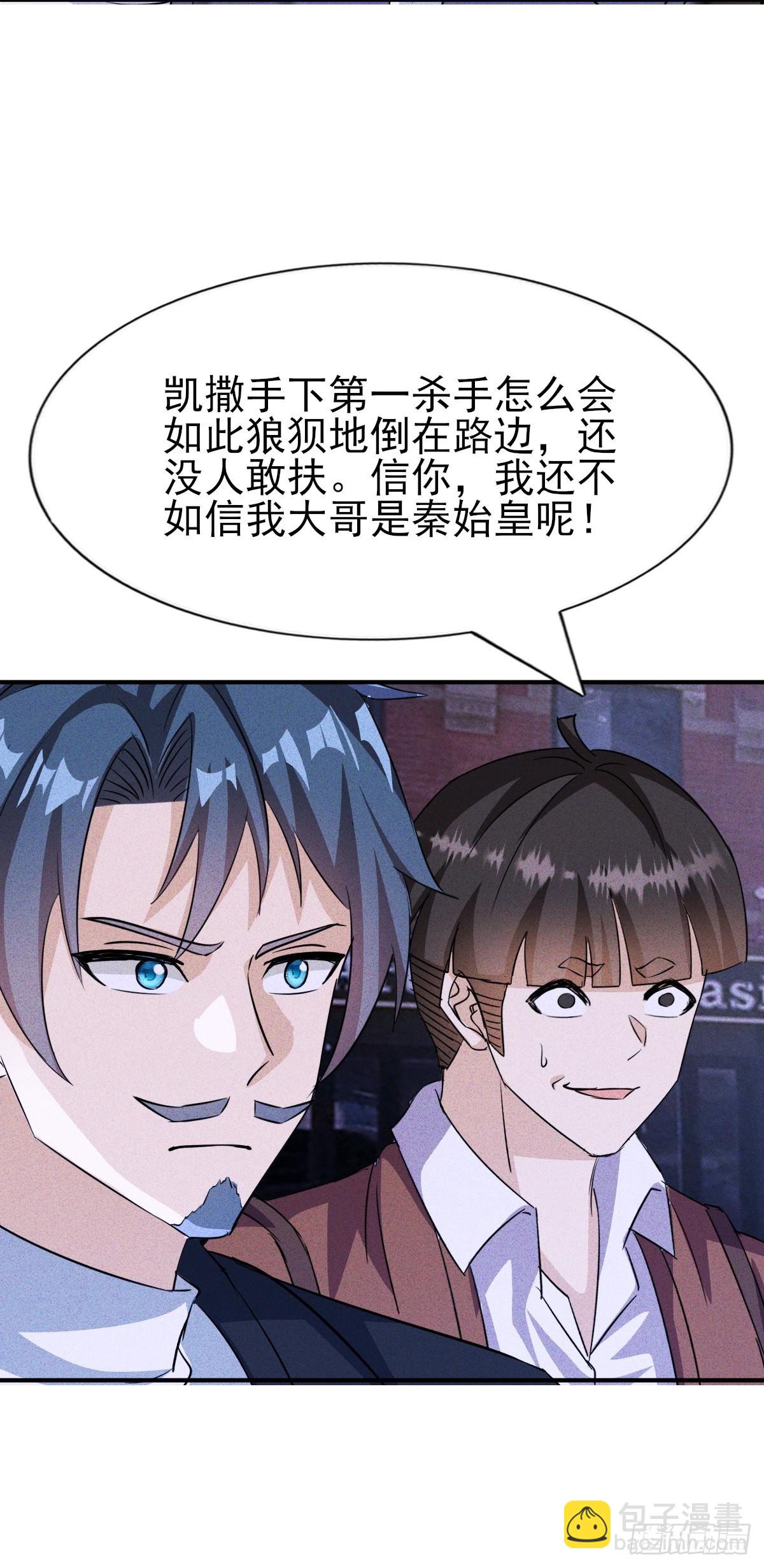 第49话 他先动的手-第50话