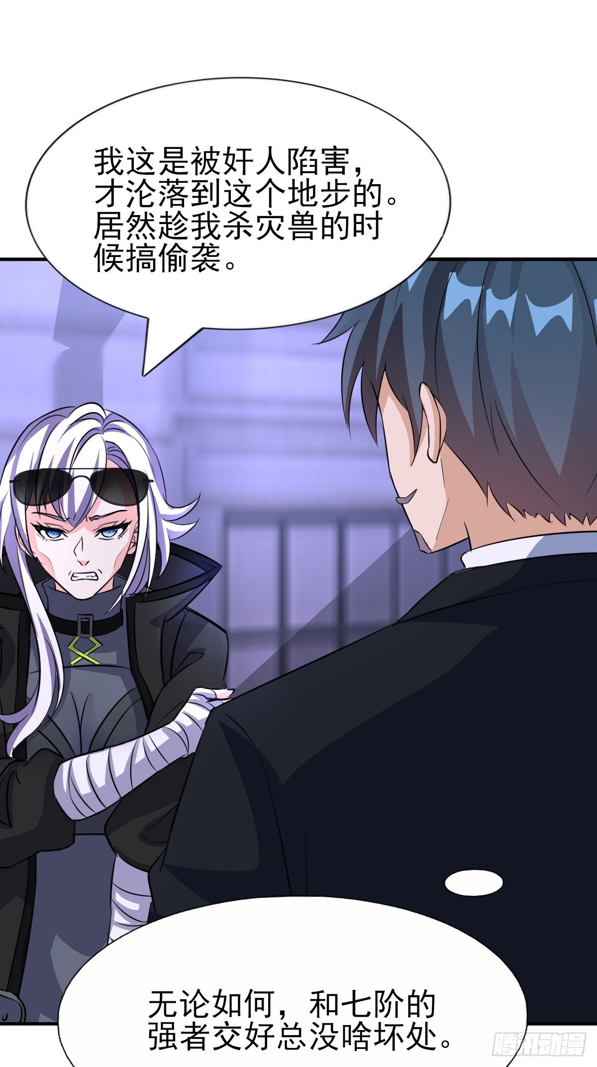 第49话 他先动的手-第50话