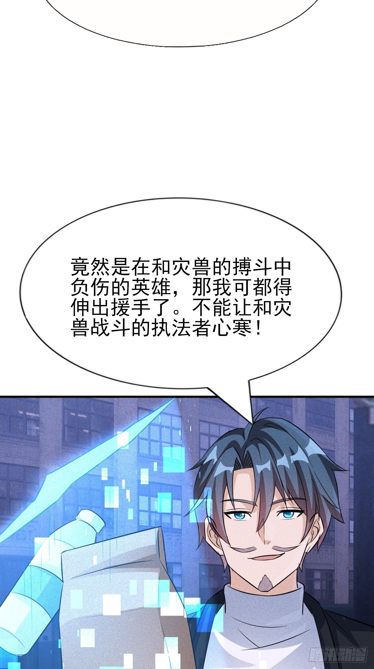 第49话 他先动的手-第50话