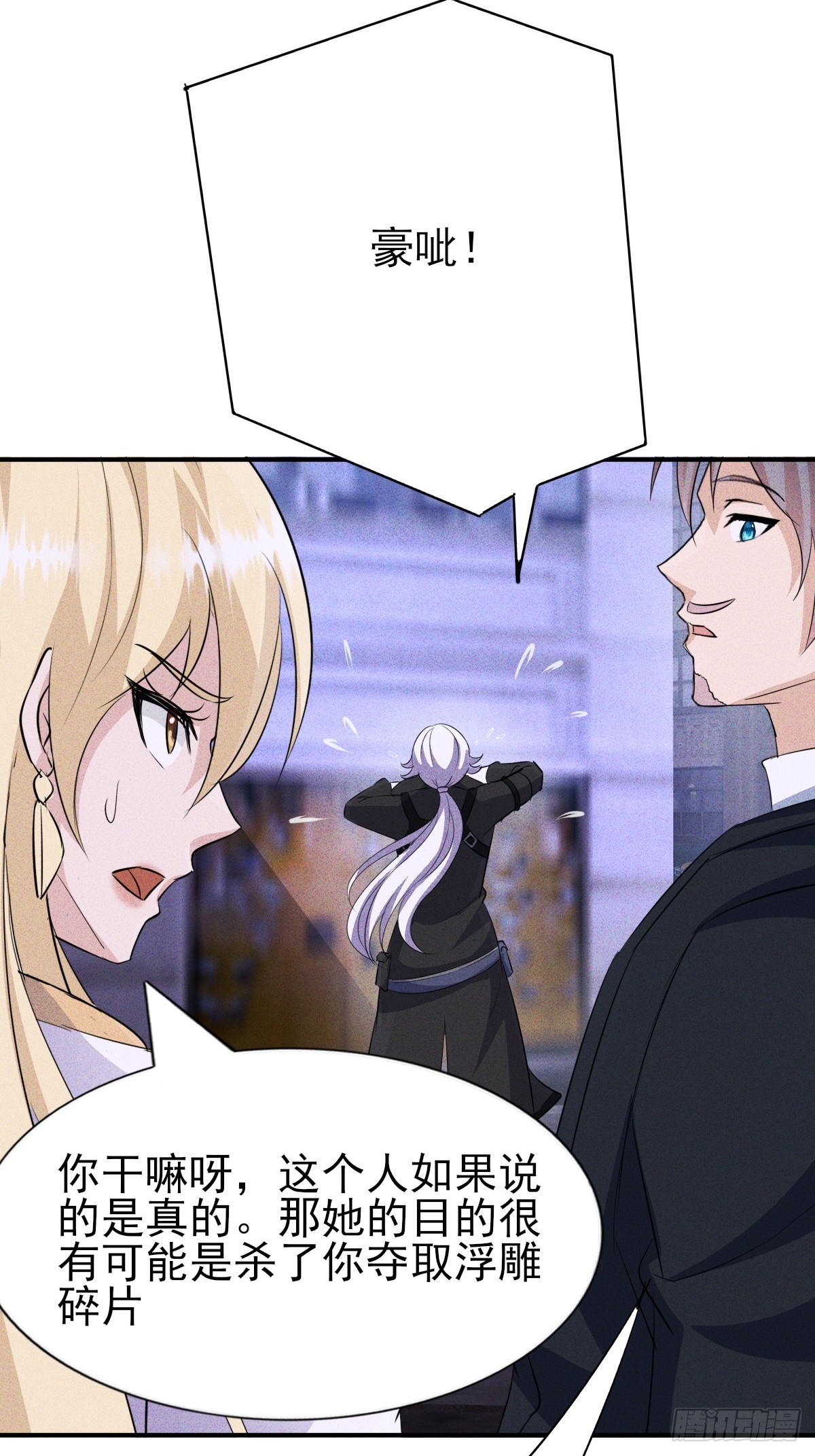 第49话 他先动的手-第50话