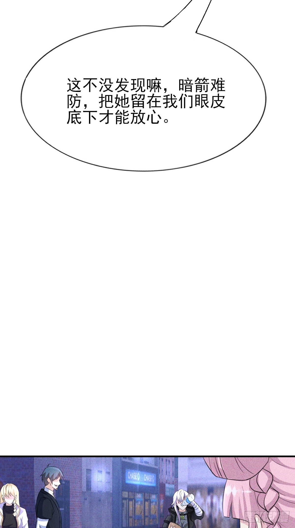 第49话 他先动的手-第50话