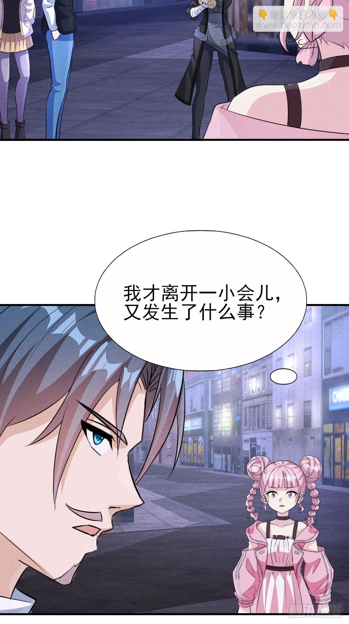 第49话 他先动的手-第50话