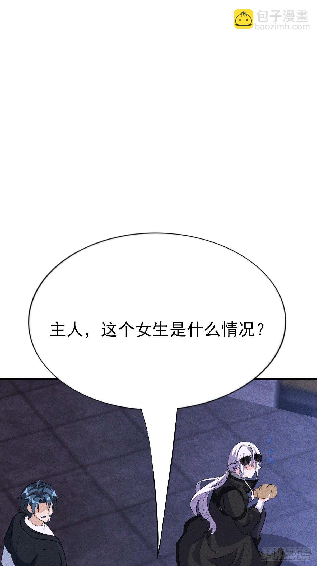 第49话 他先动的手-第50话