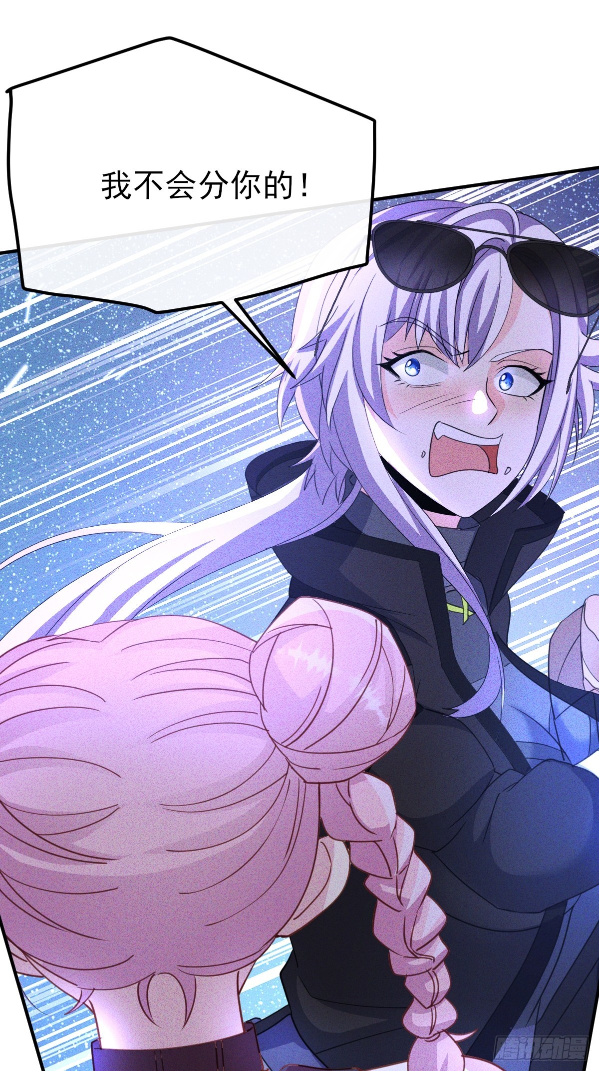 第49话 他先动的手-第50话