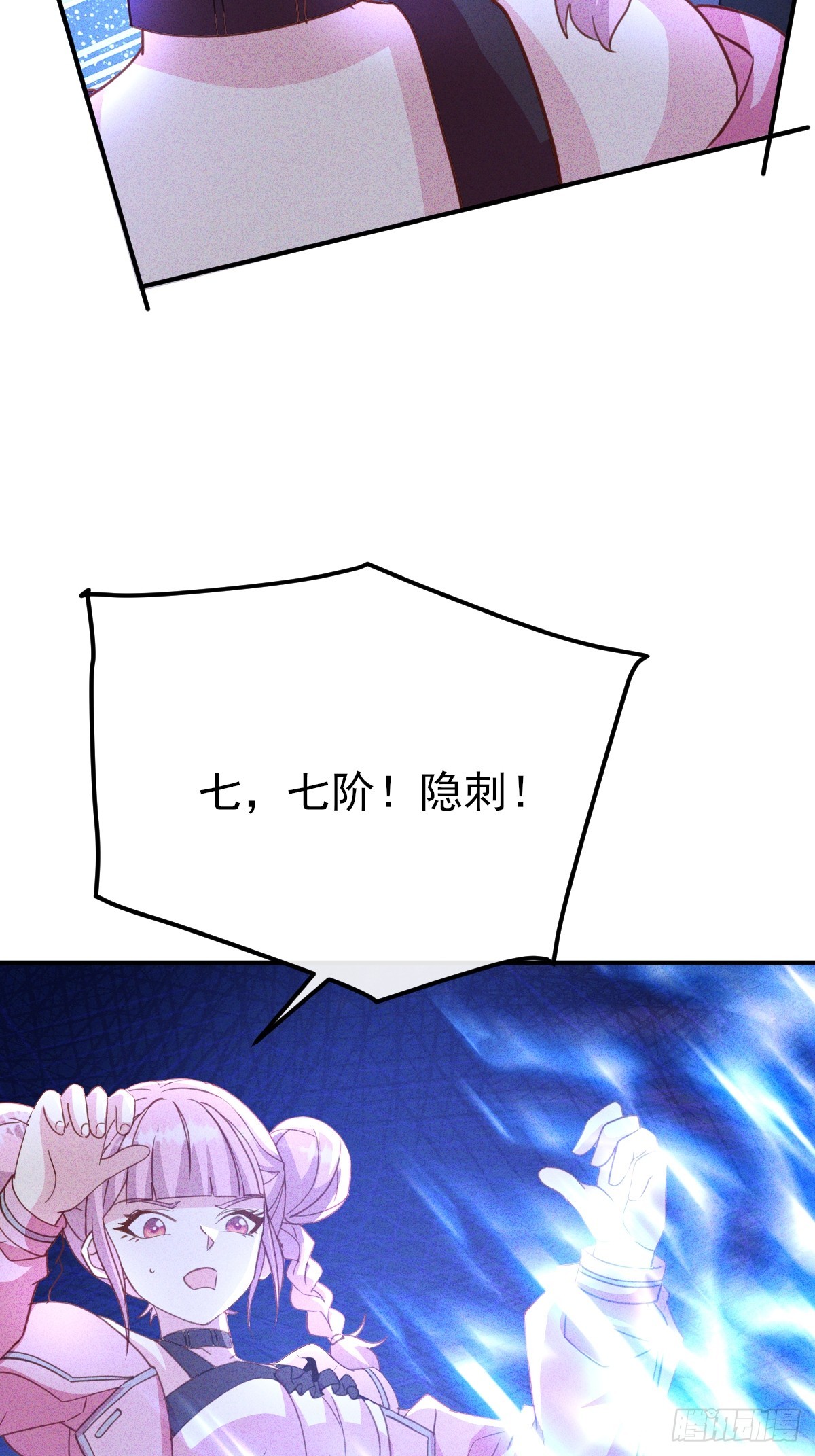 第49话 他先动的手-第50话