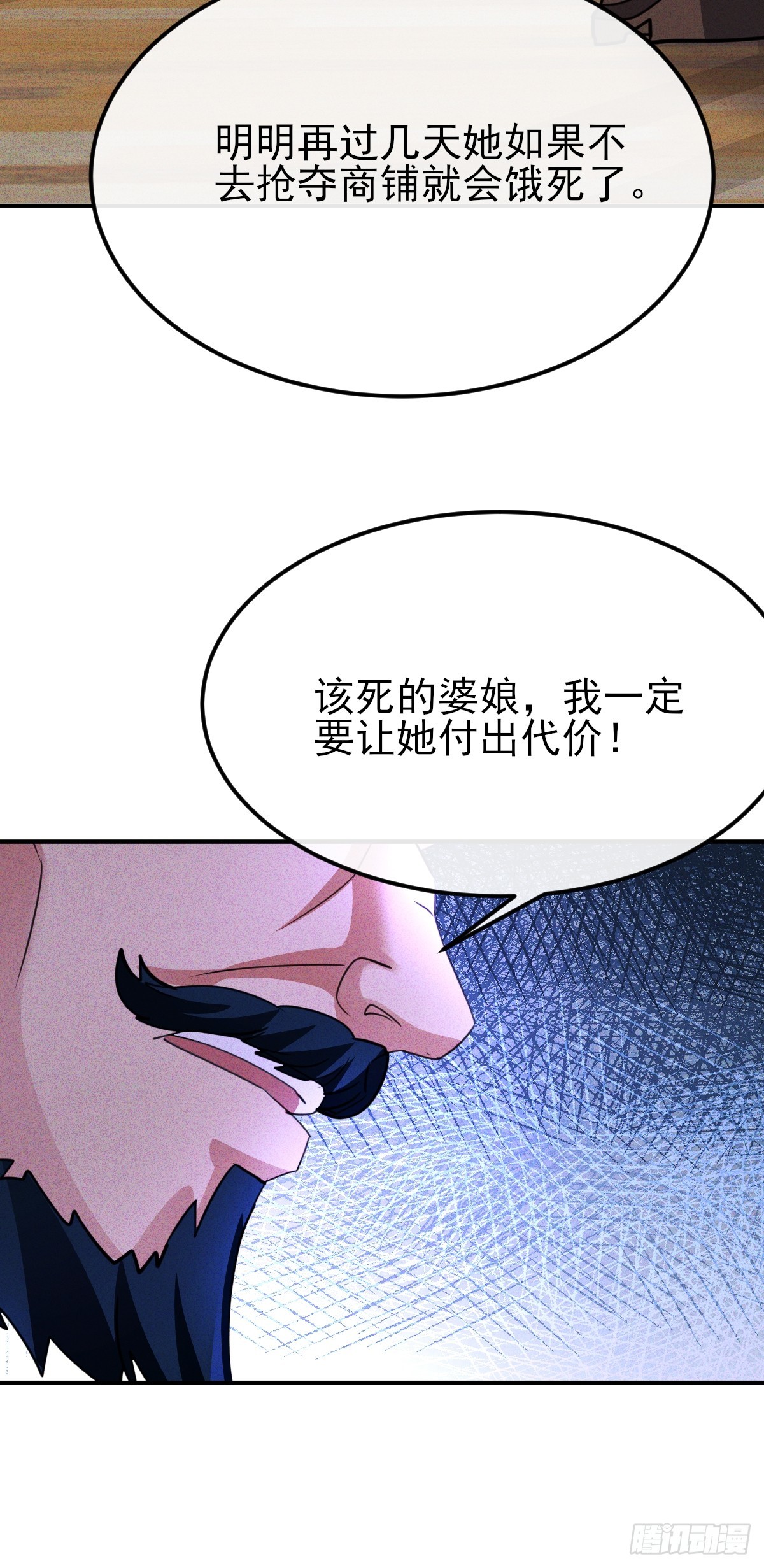 第49话 他先动的手-第50话