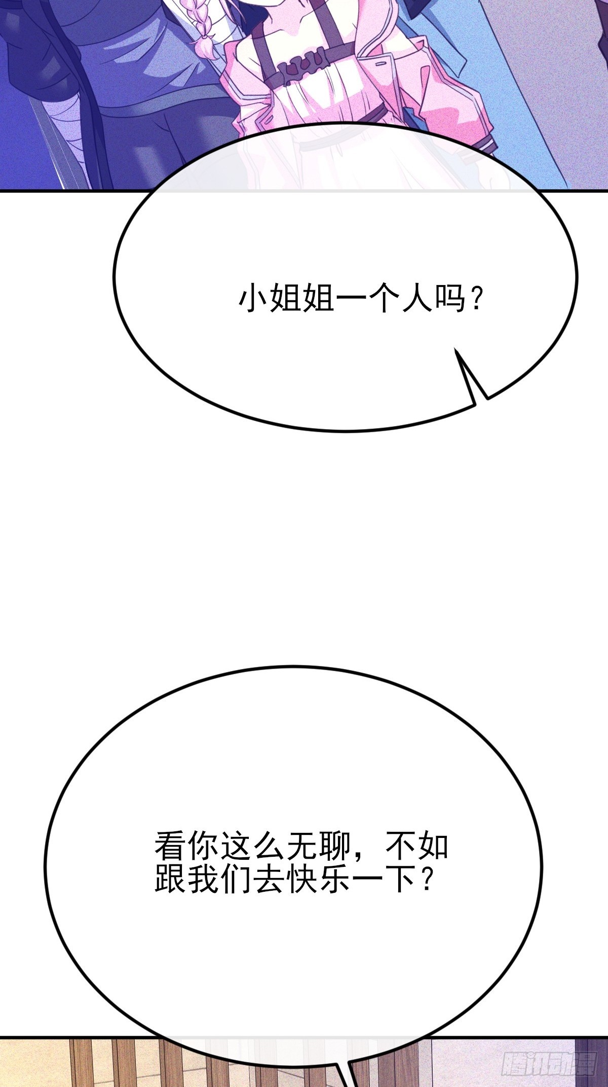 第49话 他先动的手-第50话