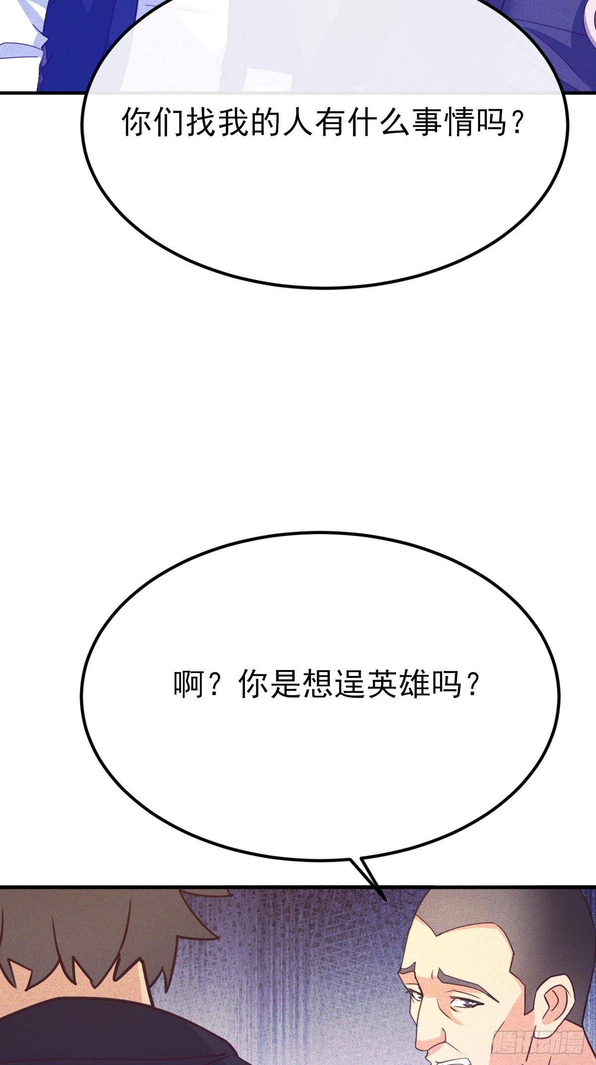 第49话 他先动的手-第50话