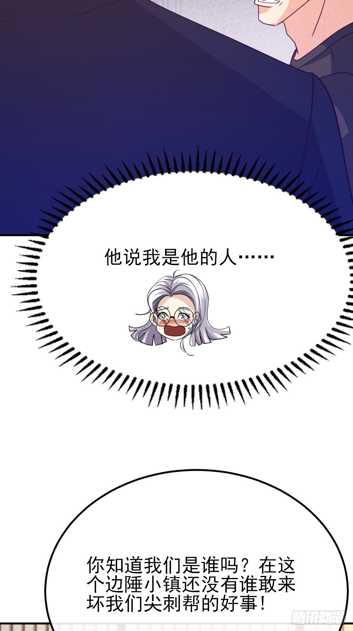 第49话 他先动的手-第50话