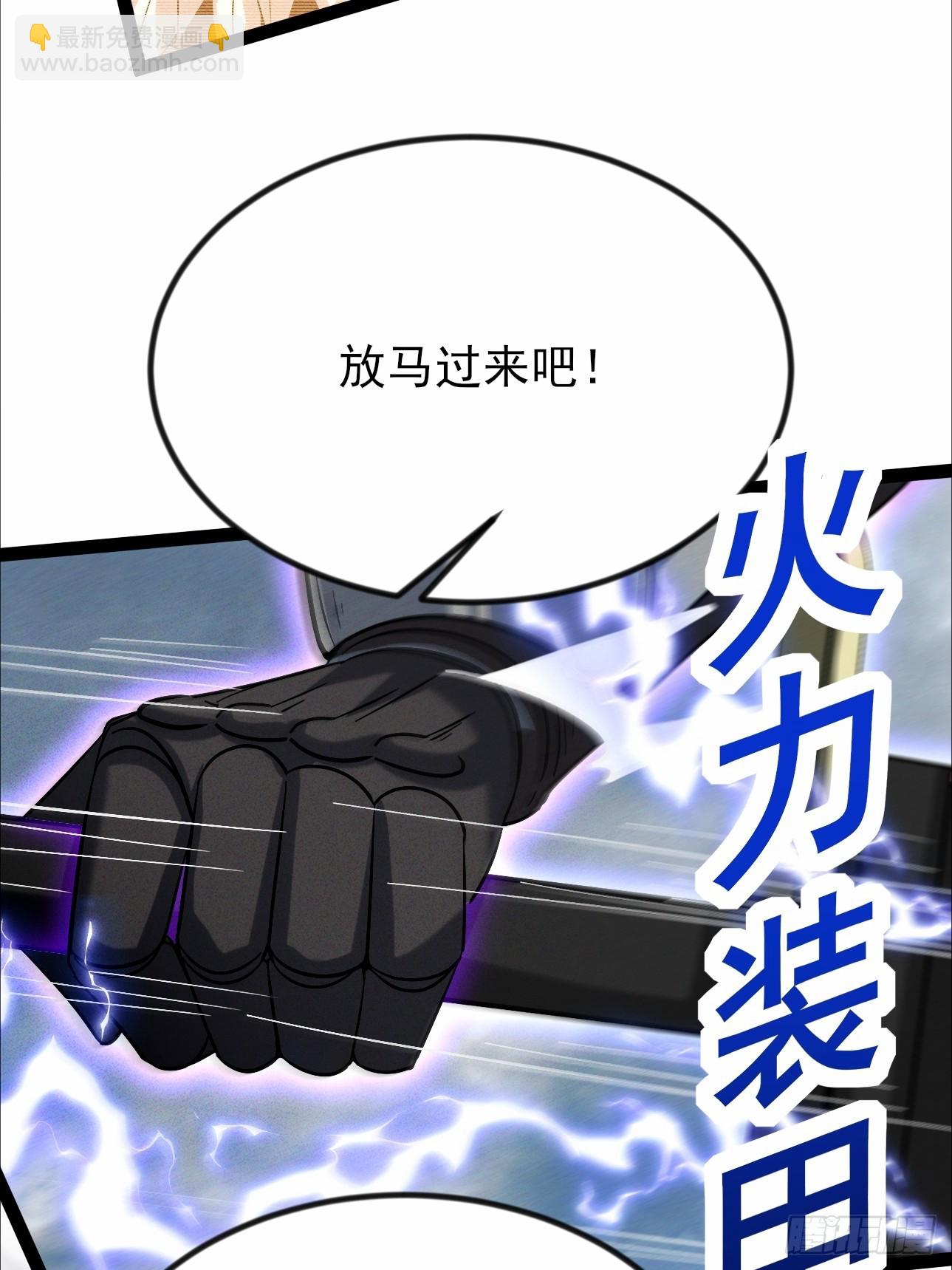 第57话 开始电疗-第58话