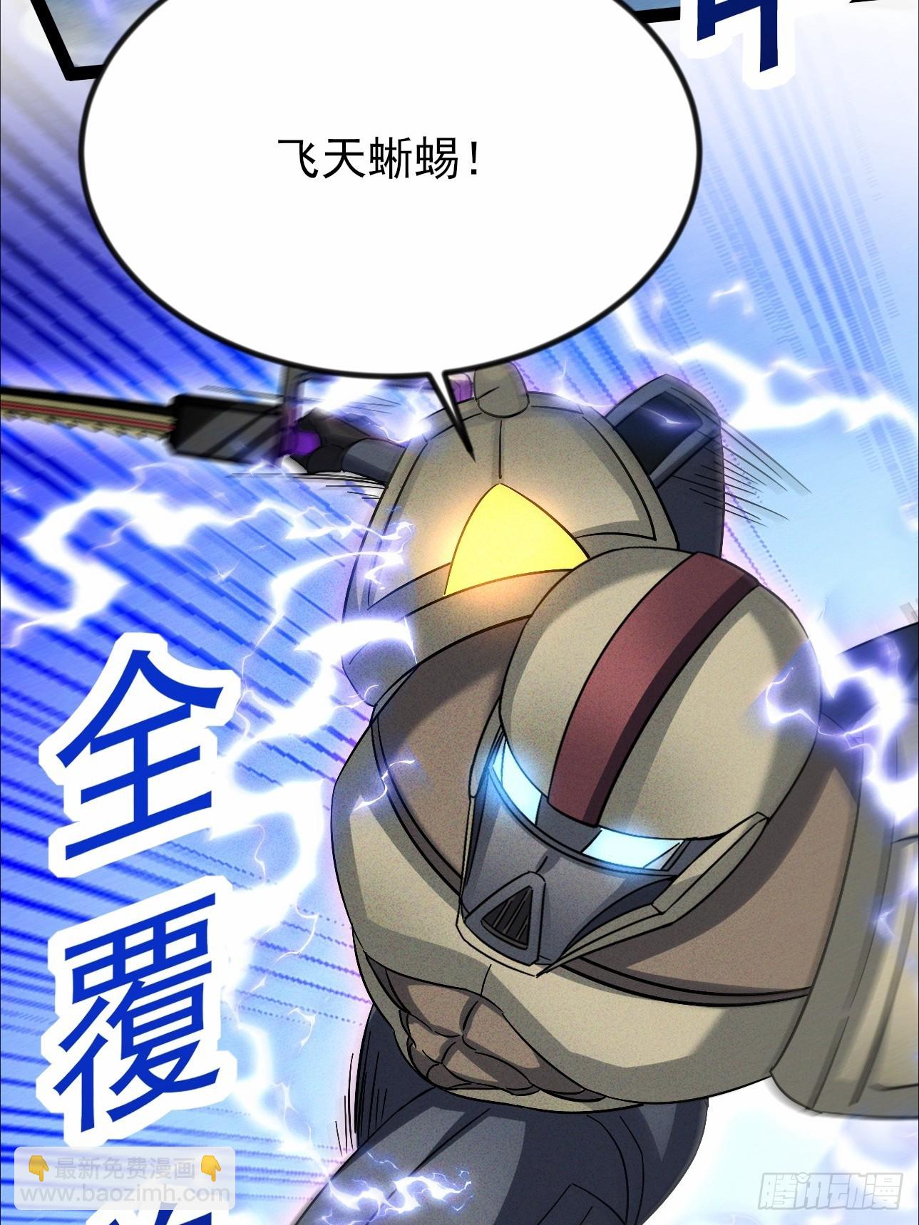 第57话 开始电疗-第58话