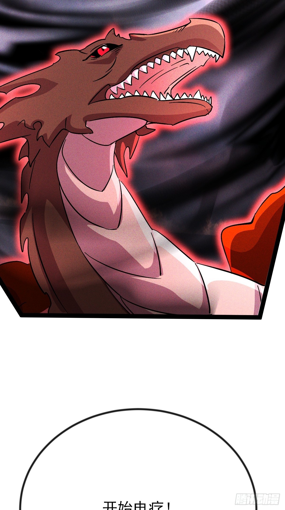 第57话 开始电疗-第58话