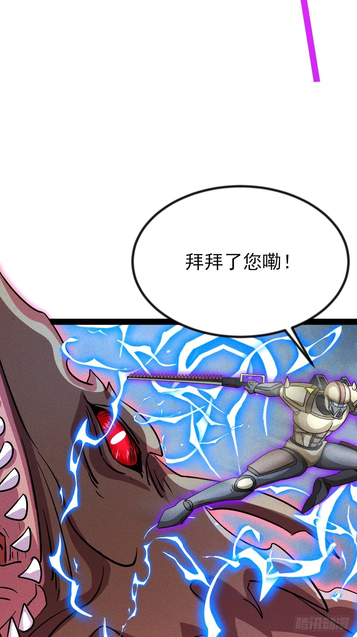 第57话 开始电疗-第58话