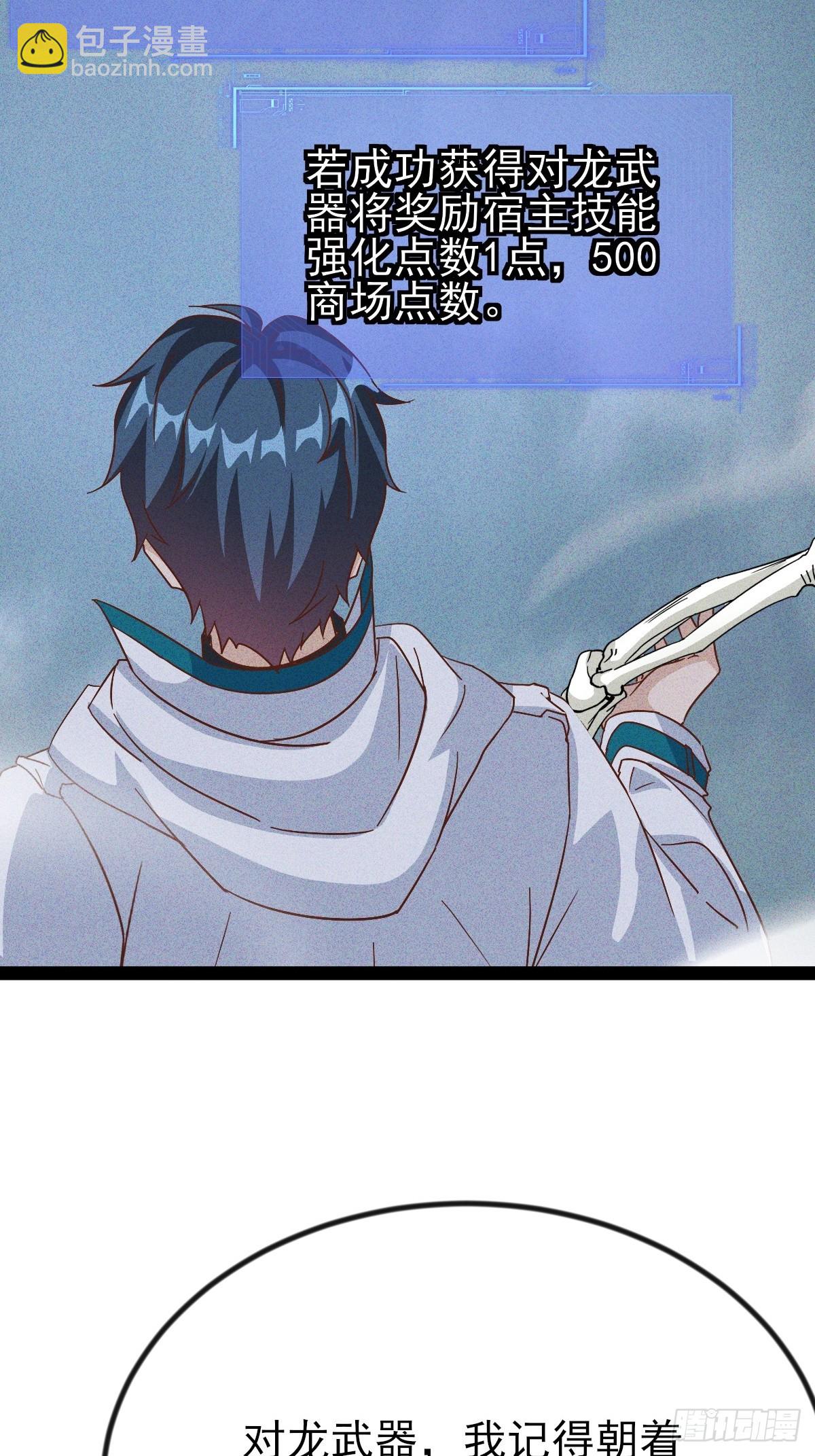 第57话 开始电疗-第58话