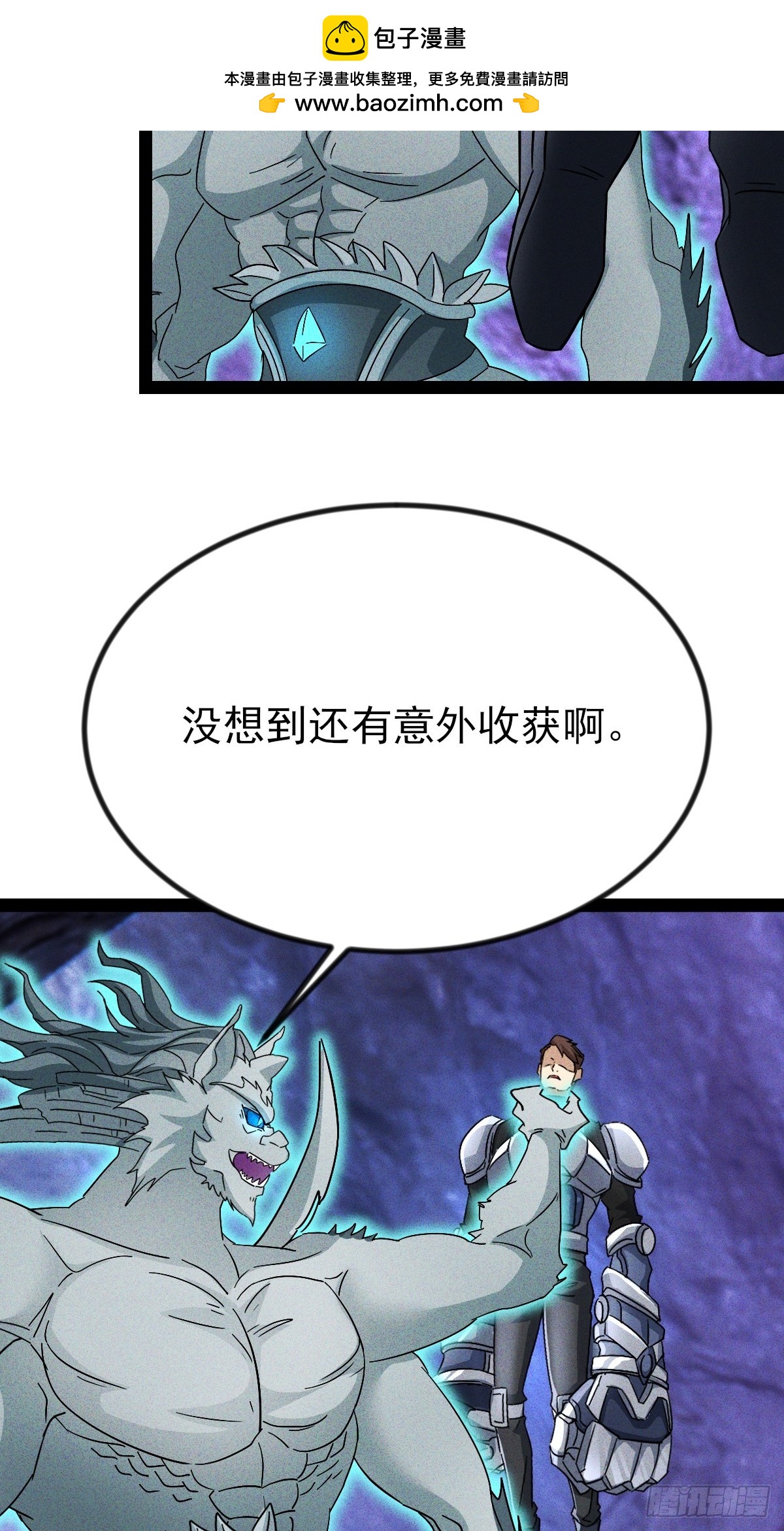 第57话 开始电疗-第58话