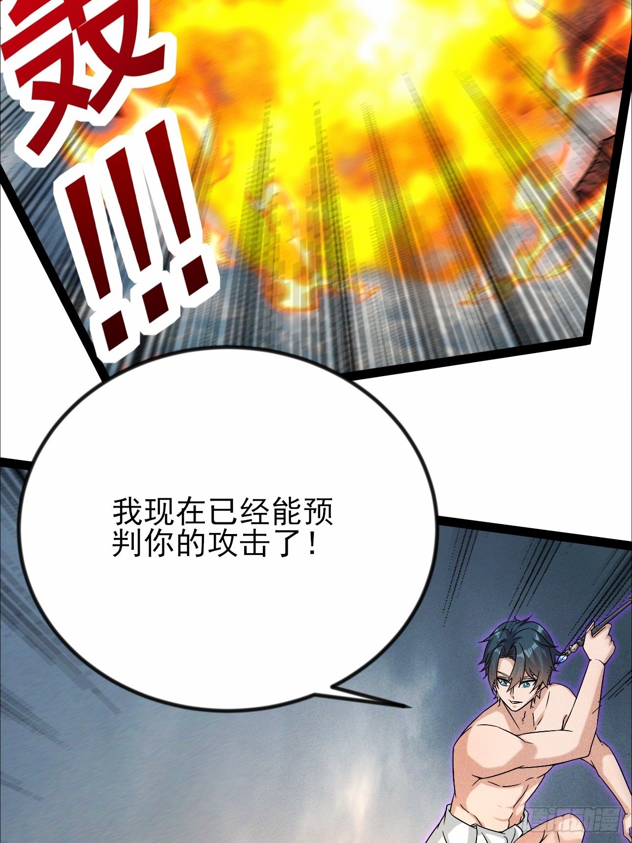 第57话 开始电疗-第58话