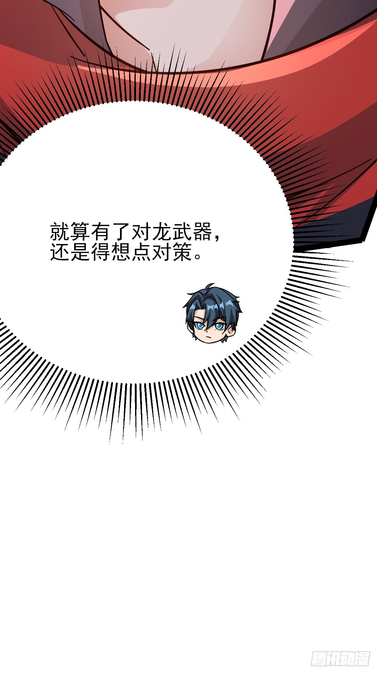 第57话 开始电疗-第58话