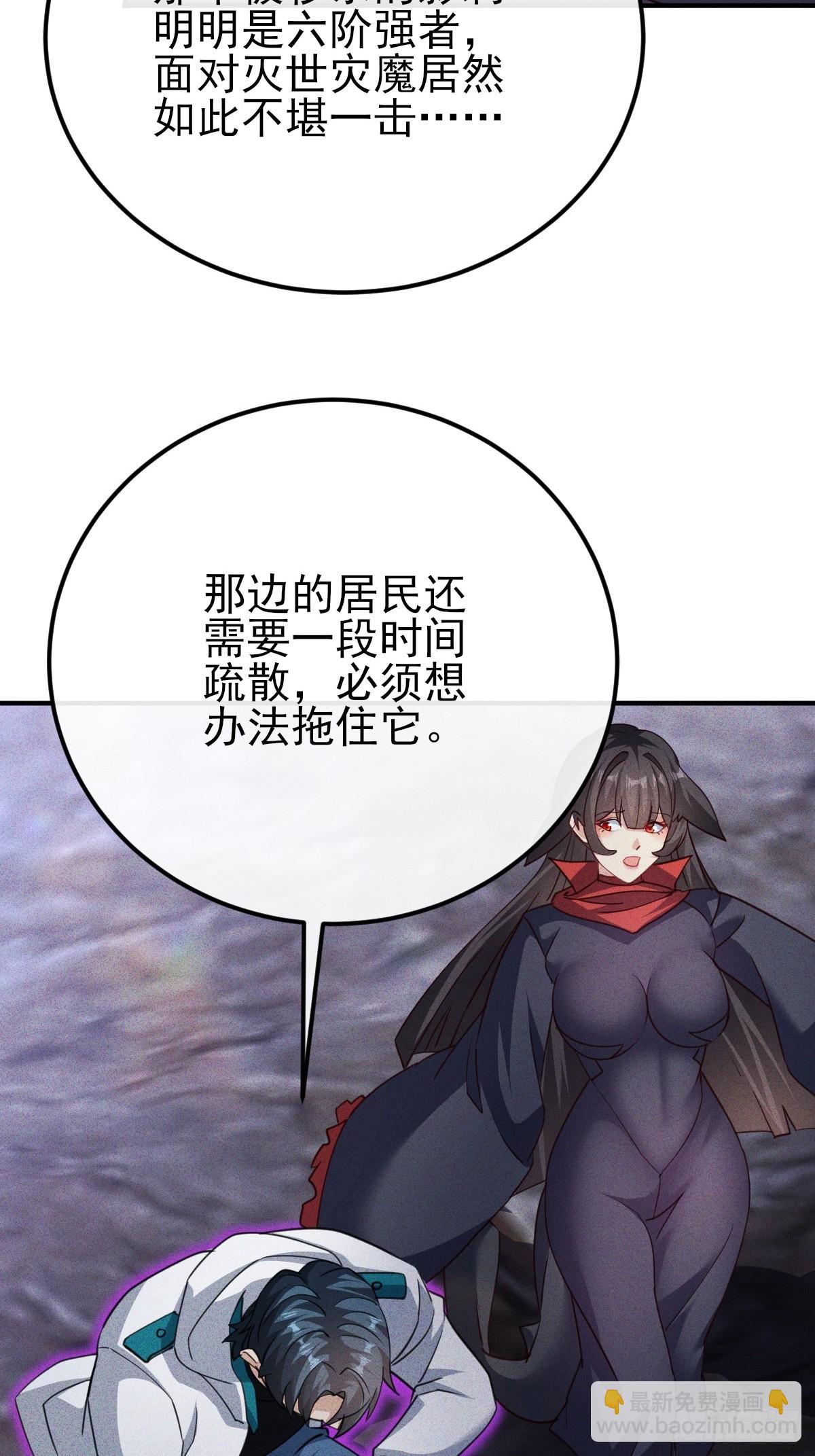 第57话 开始电疗-第58话