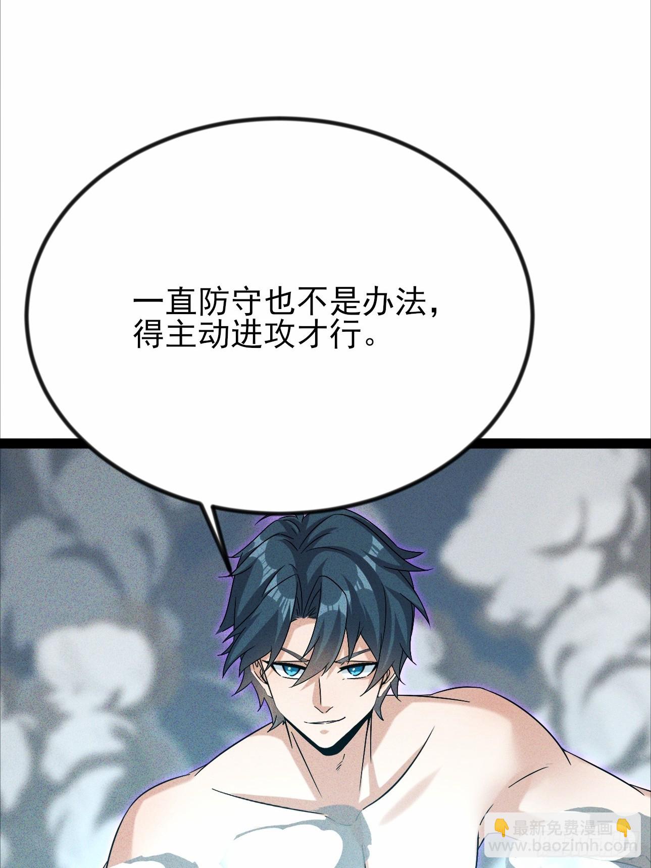 第57话 开始电疗-第58话