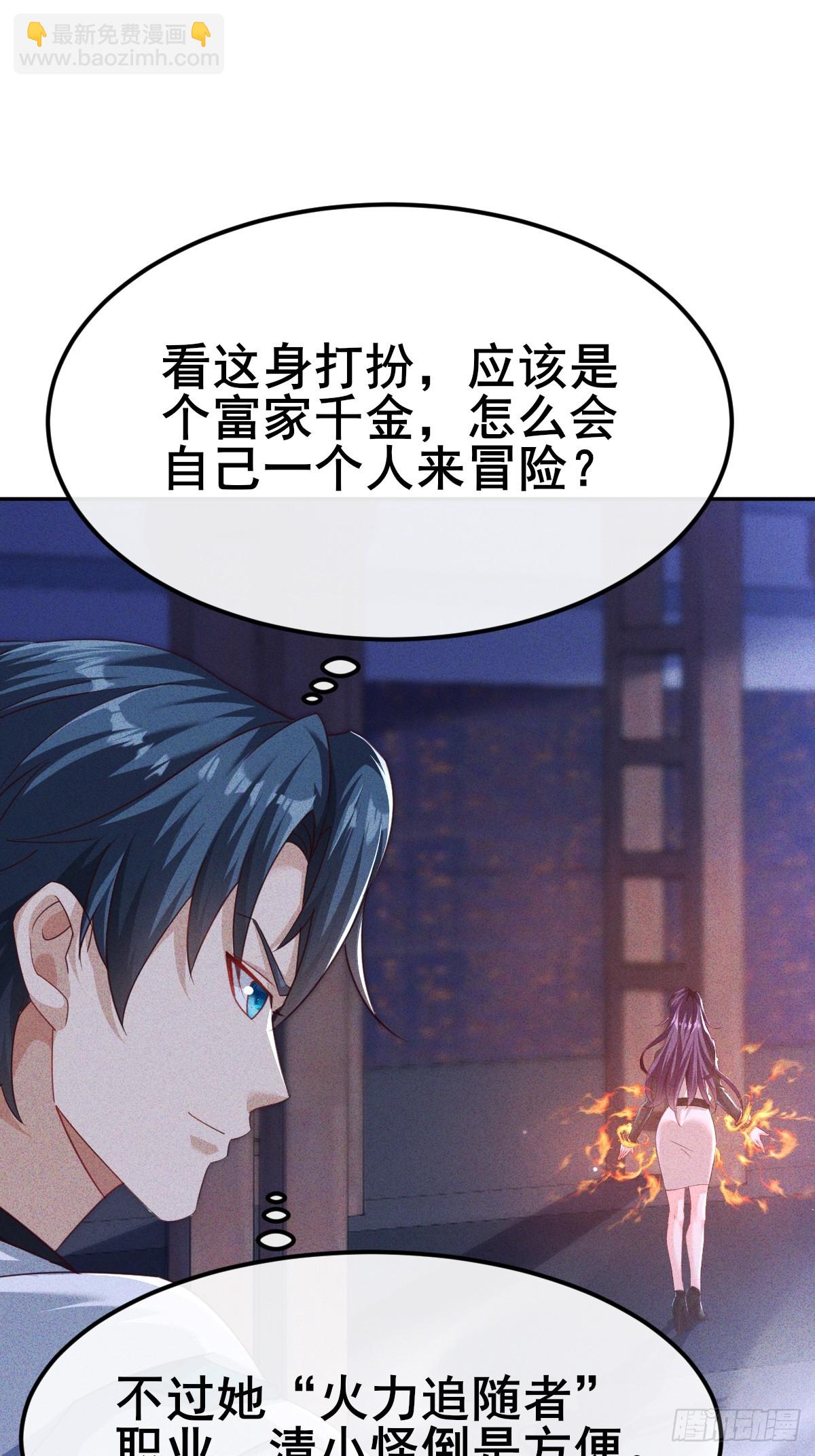 第5话 快从本小姐身上起开(1/2)-第6话