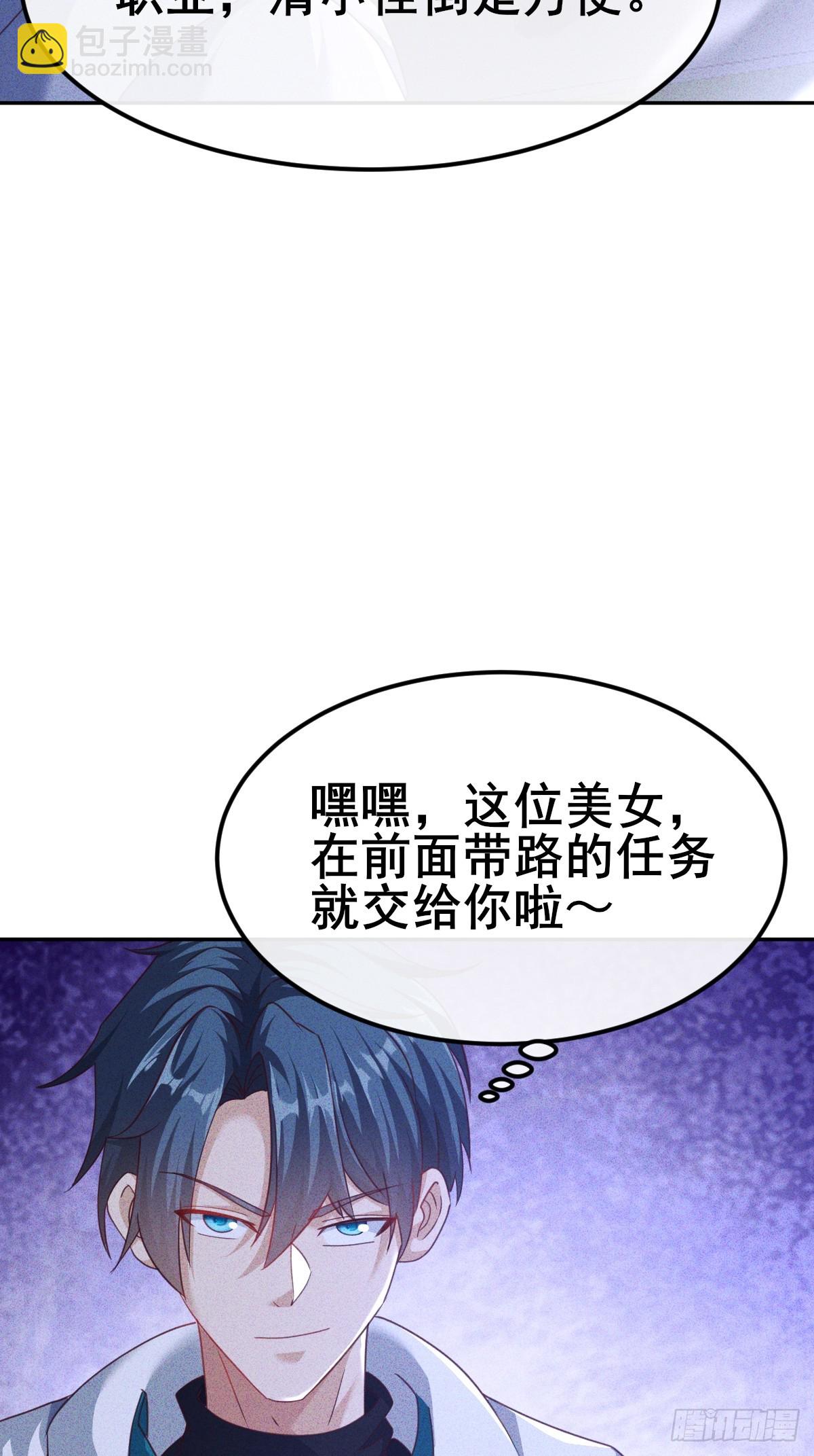 第5话 快从本小姐身上起开(1/2)-第6话