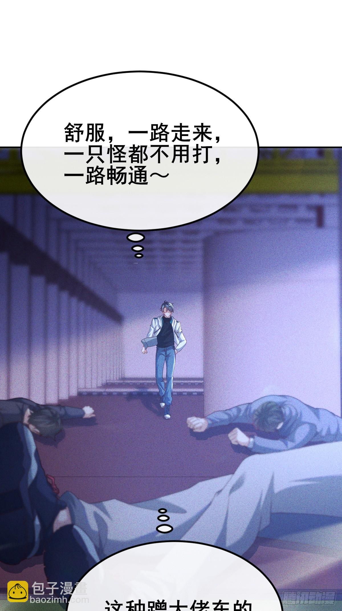 第5话 快从本小姐身上起开(1/2)-第6话