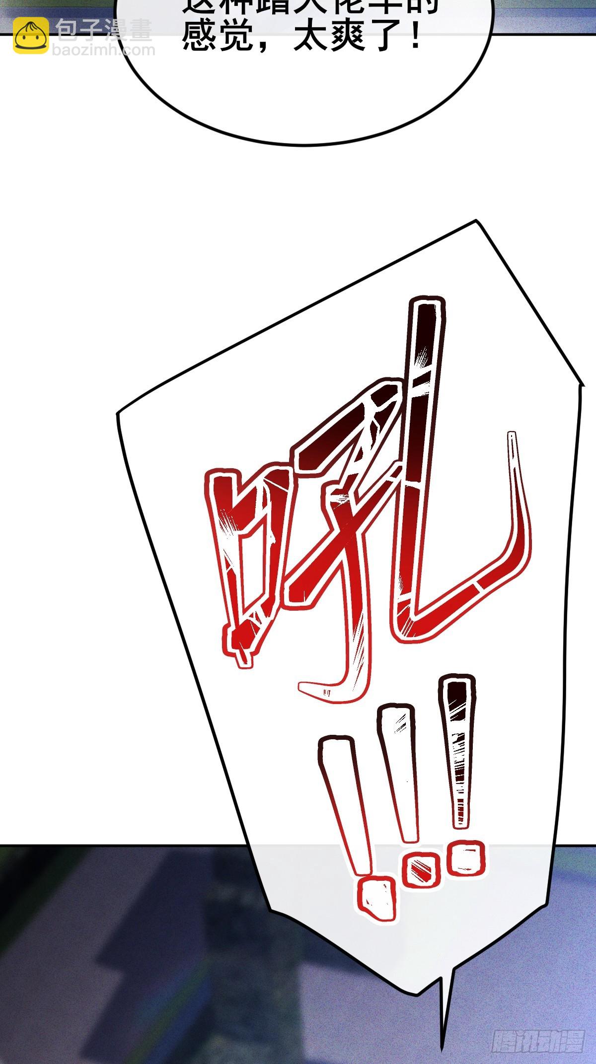 第5话 快从本小姐身上起开(1/2)-第6话