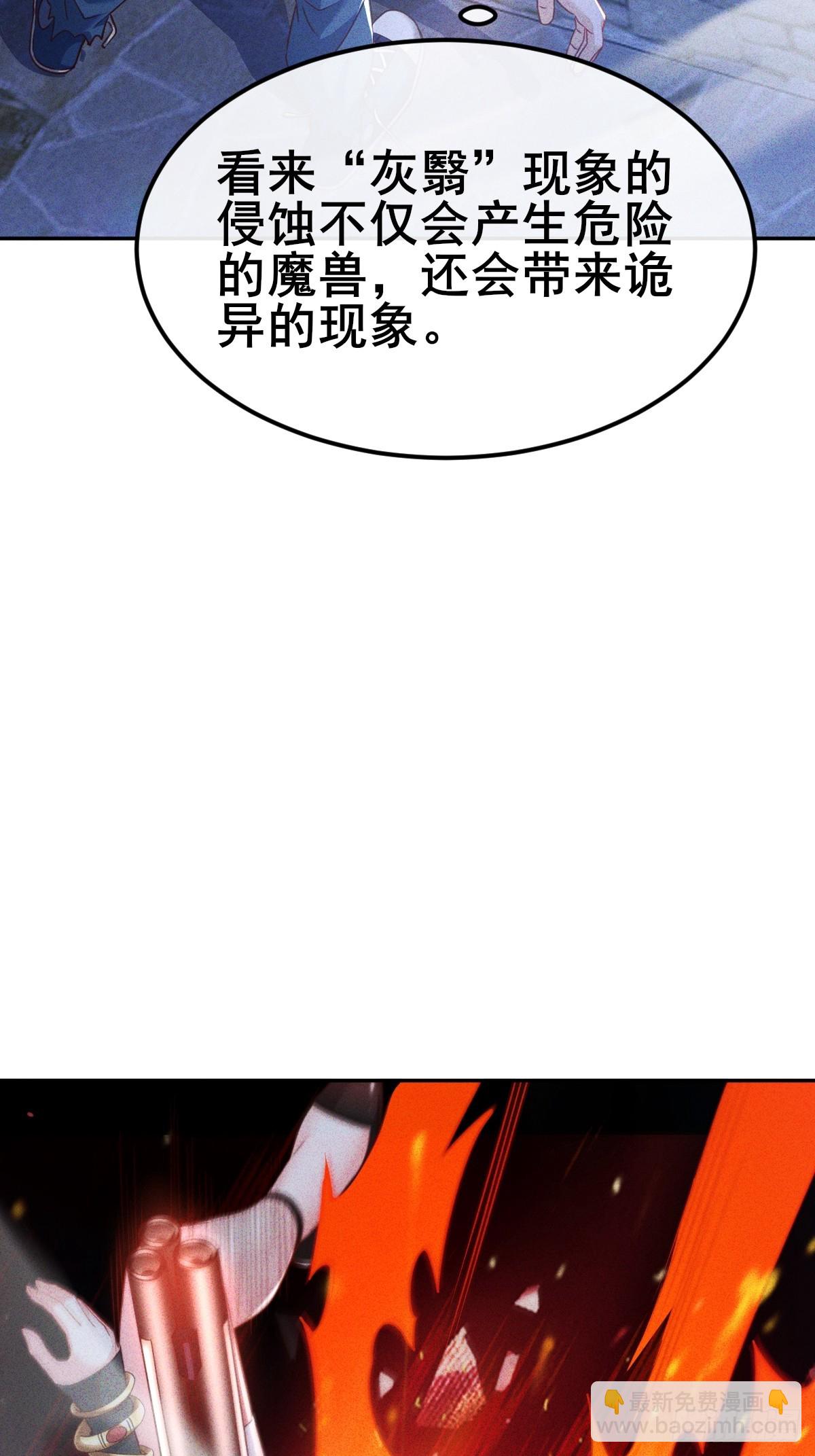 第5话 快从本小姐身上起开(1/2)-第6话