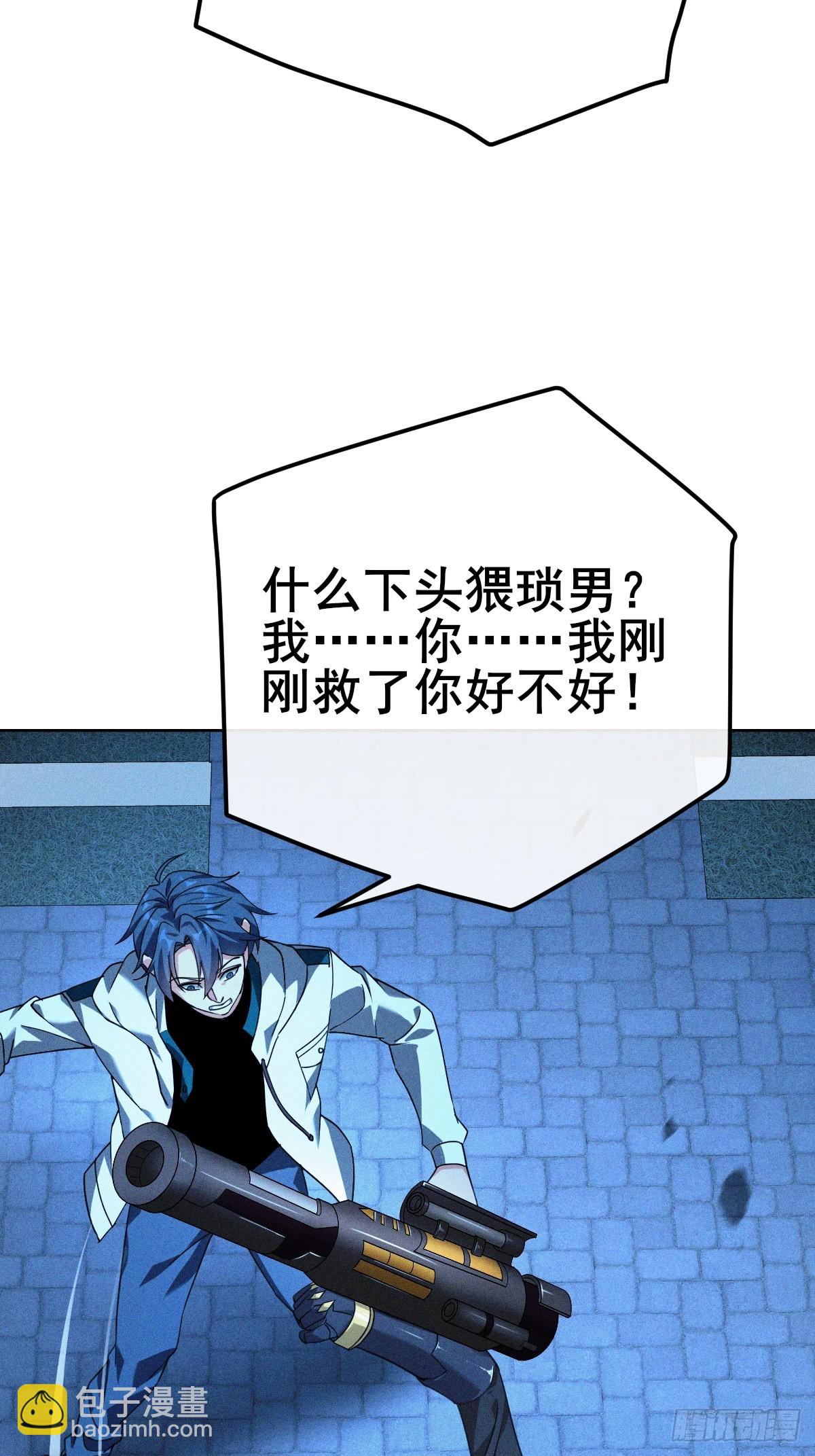 第5话 快从本小姐身上起开(1/2)-第6话