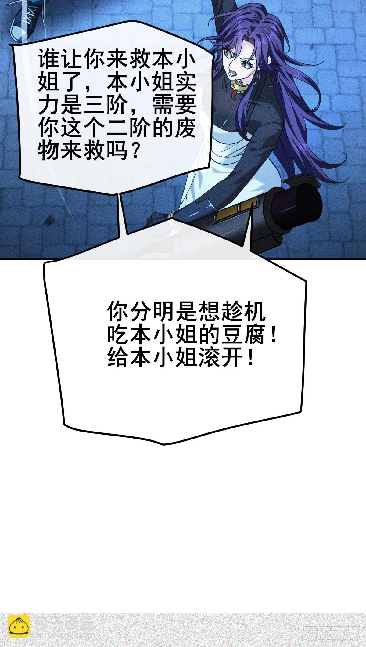 第5话 快从本小姐身上起开(1/2)-第6话