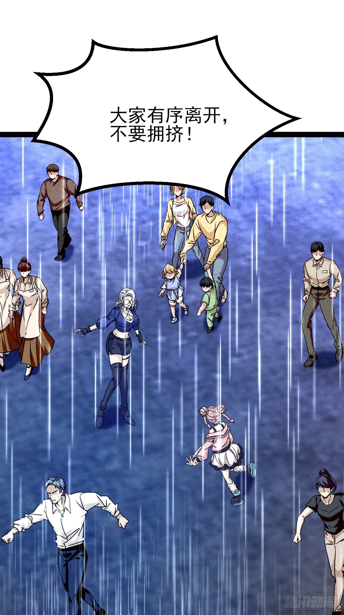 第59话 只要你活着我就不会死-第60话