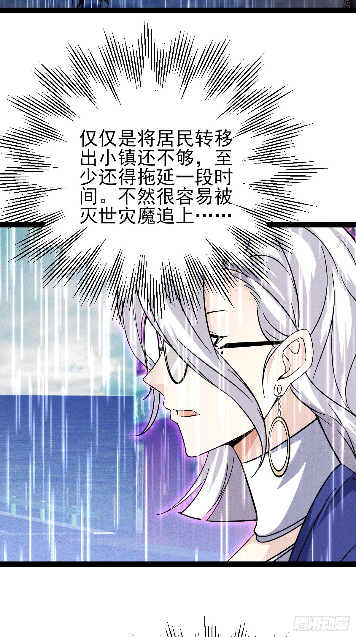 第59话 只要你活着我就不会死-第60话