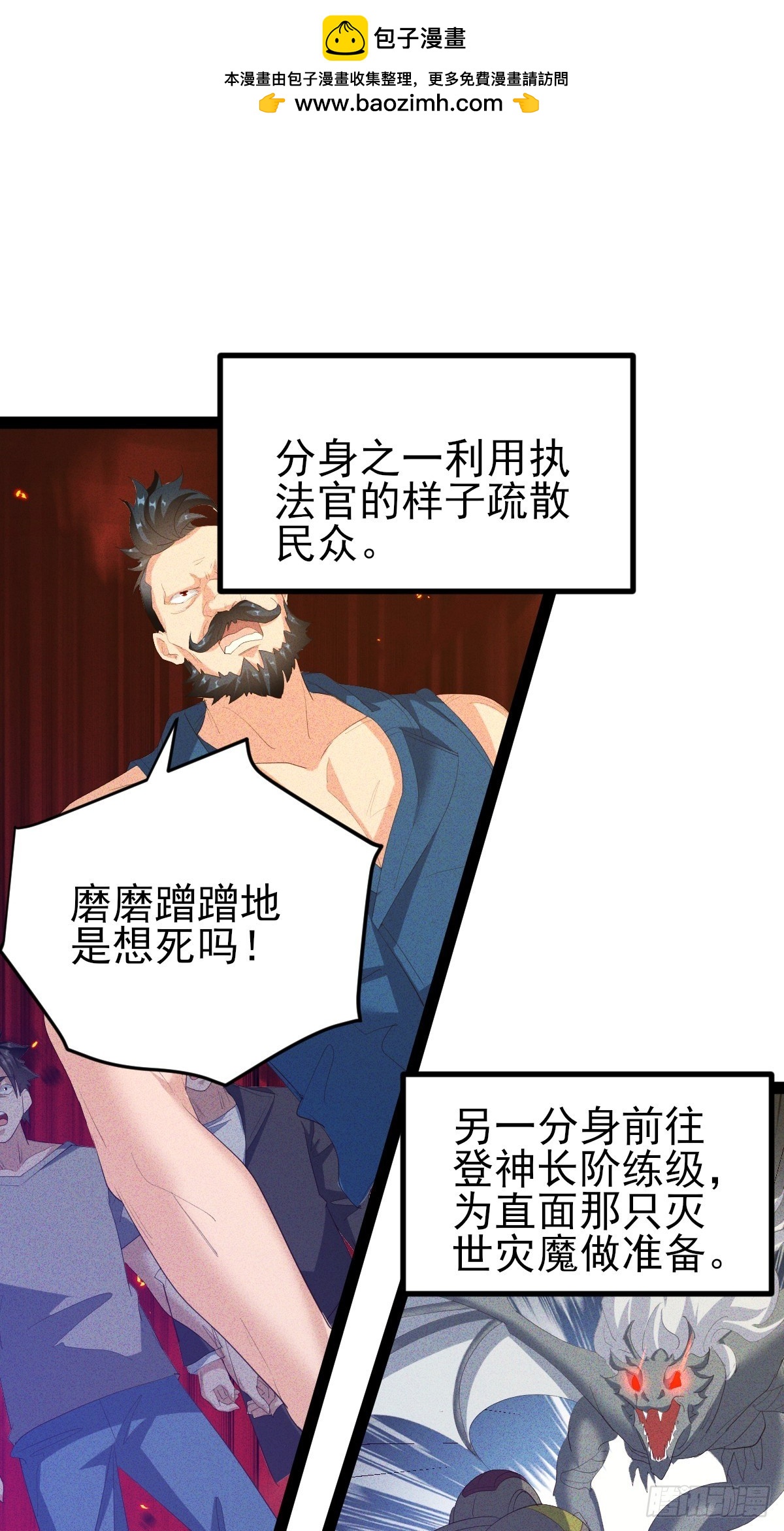 第59话 只要你活着我就不会死-第60话