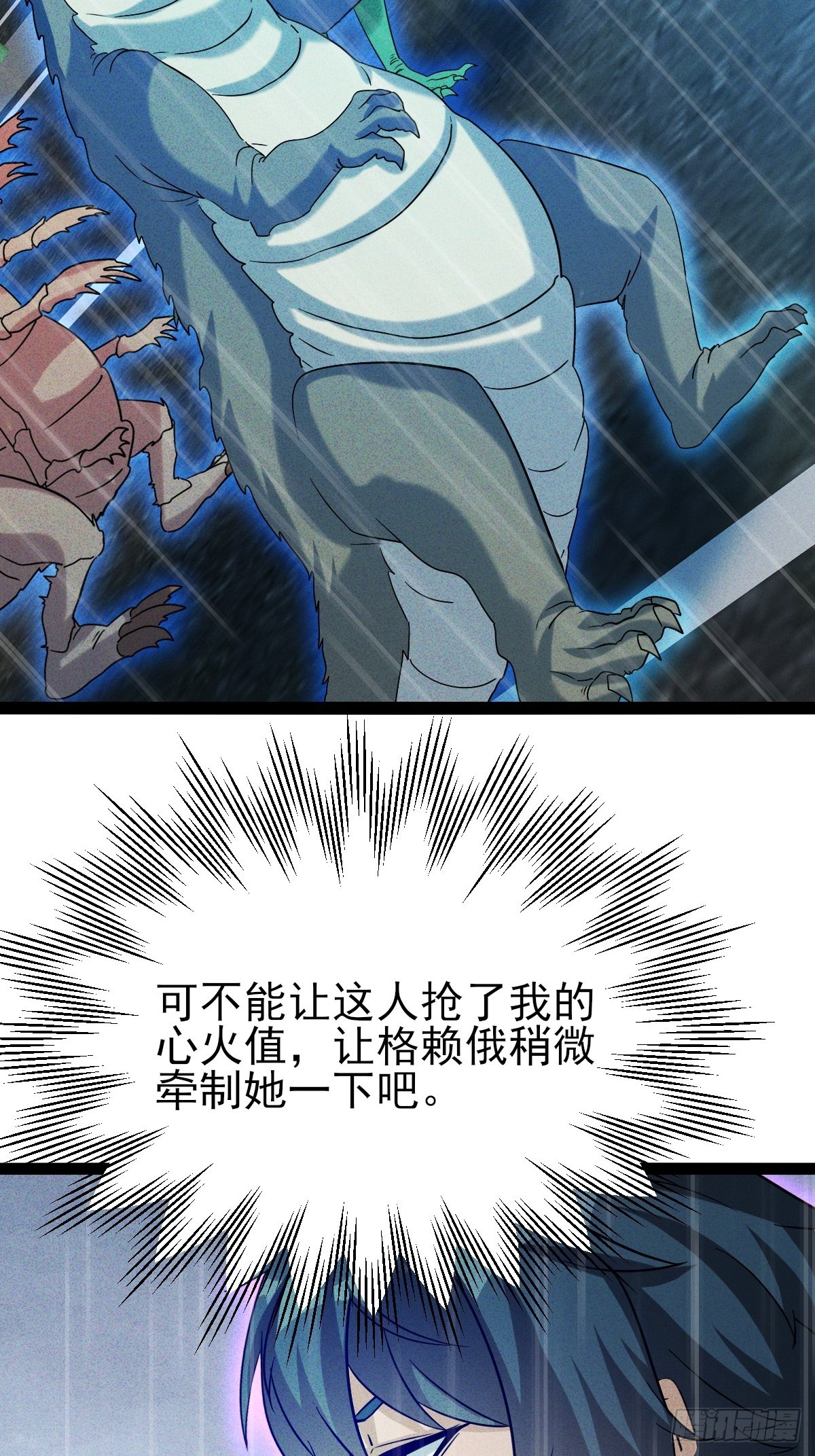 第59话 只要你活着我就不会死-第60话