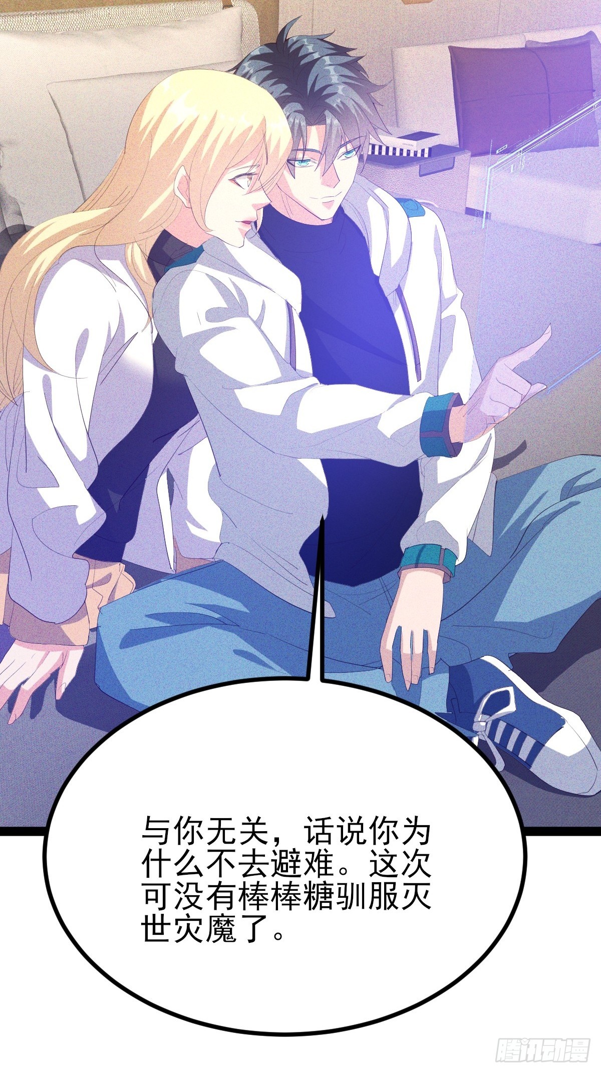 第59话 只要你活着我就不会死-第60话