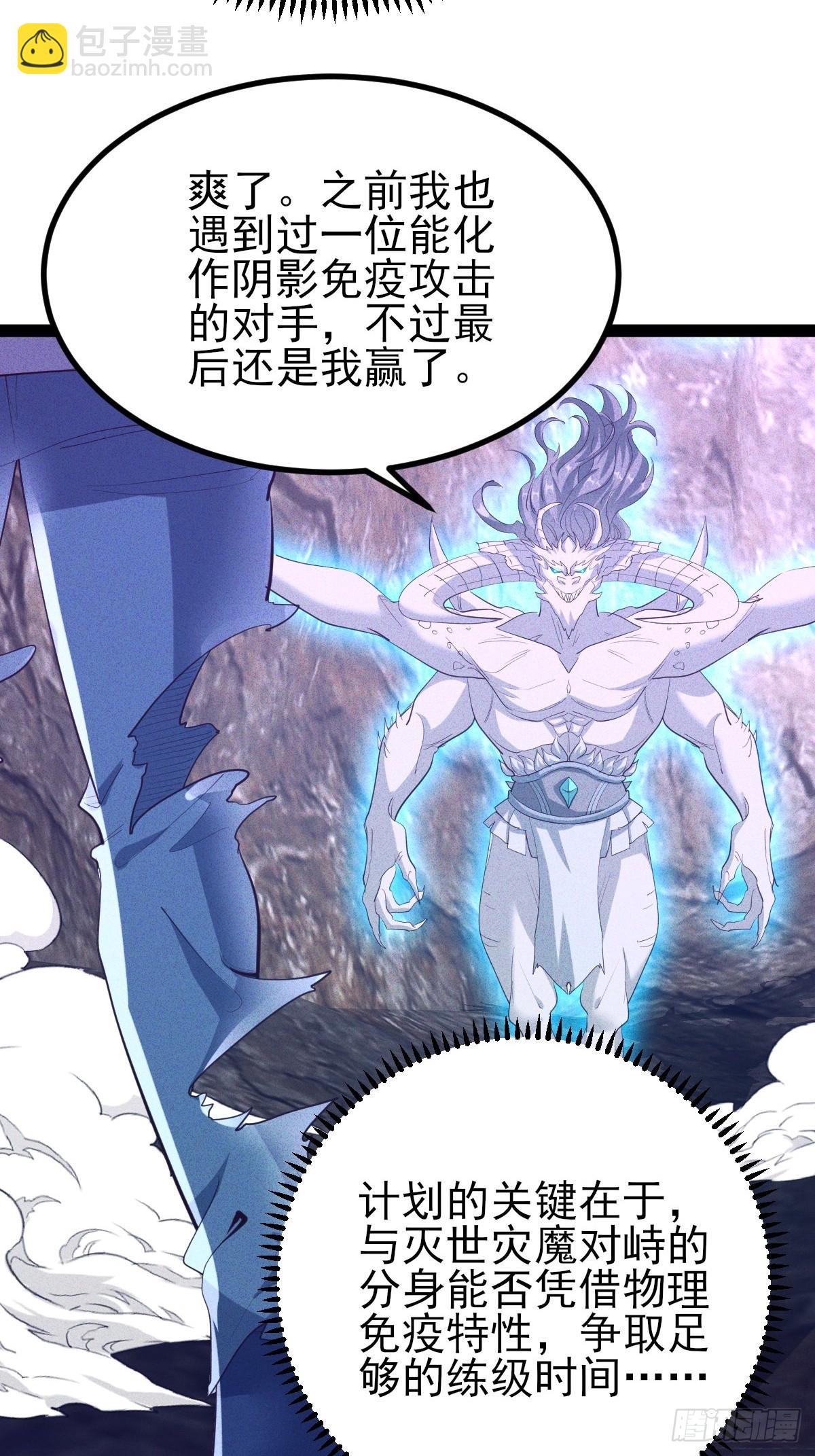 第59话 只要你活着我就不会死-第60话