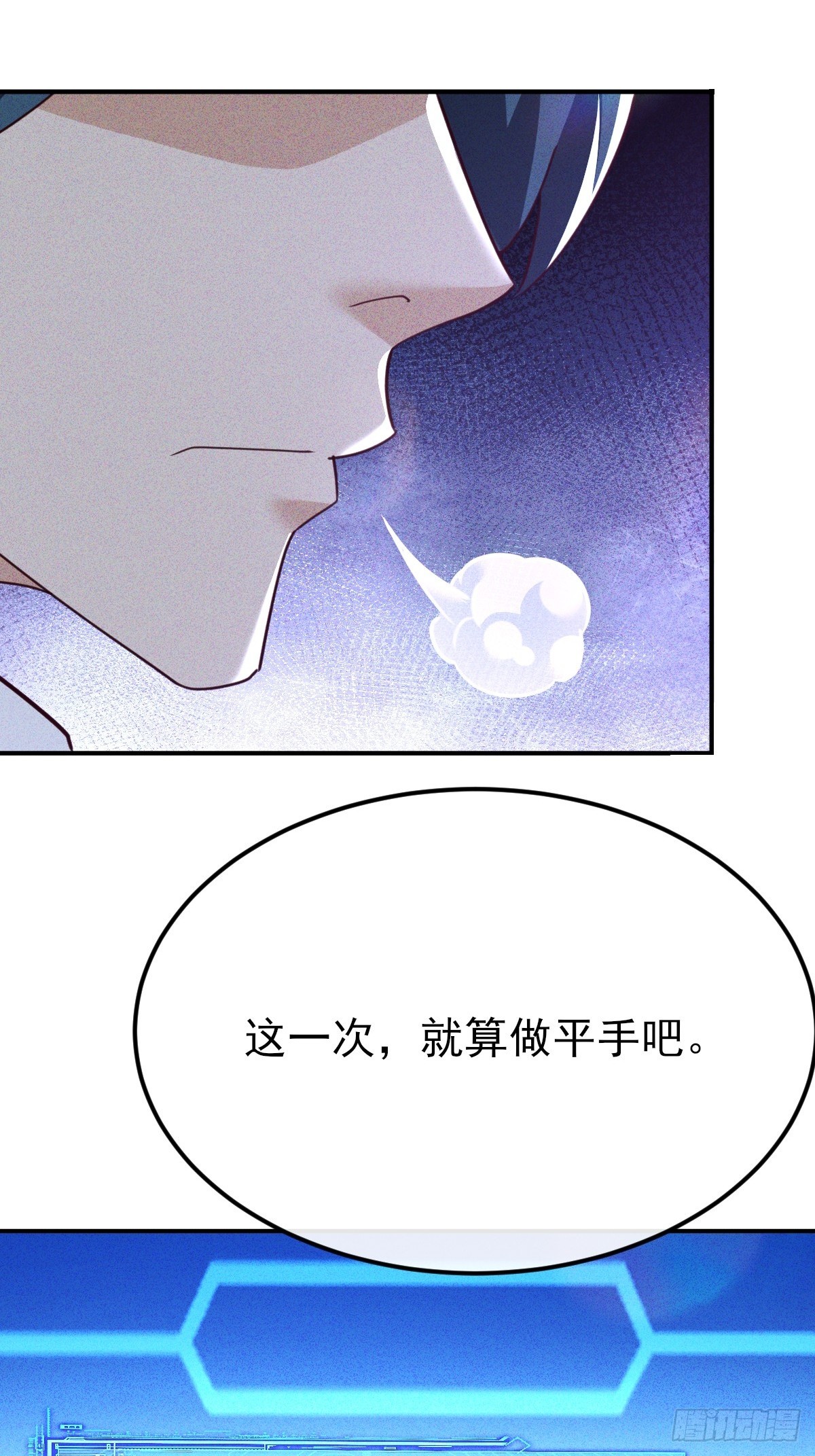 第61话 差不多该润了-第62话