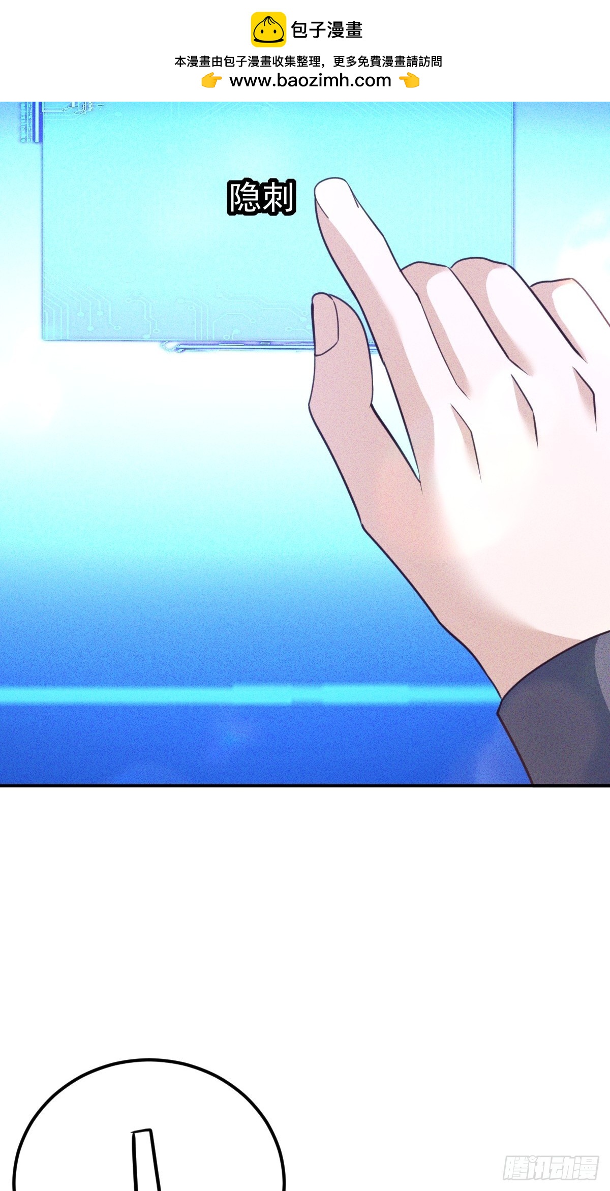 第61话 差不多该润了-第62话