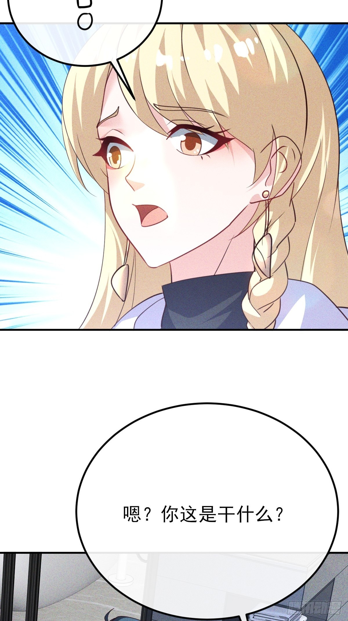 第61话 差不多该润了-第62话