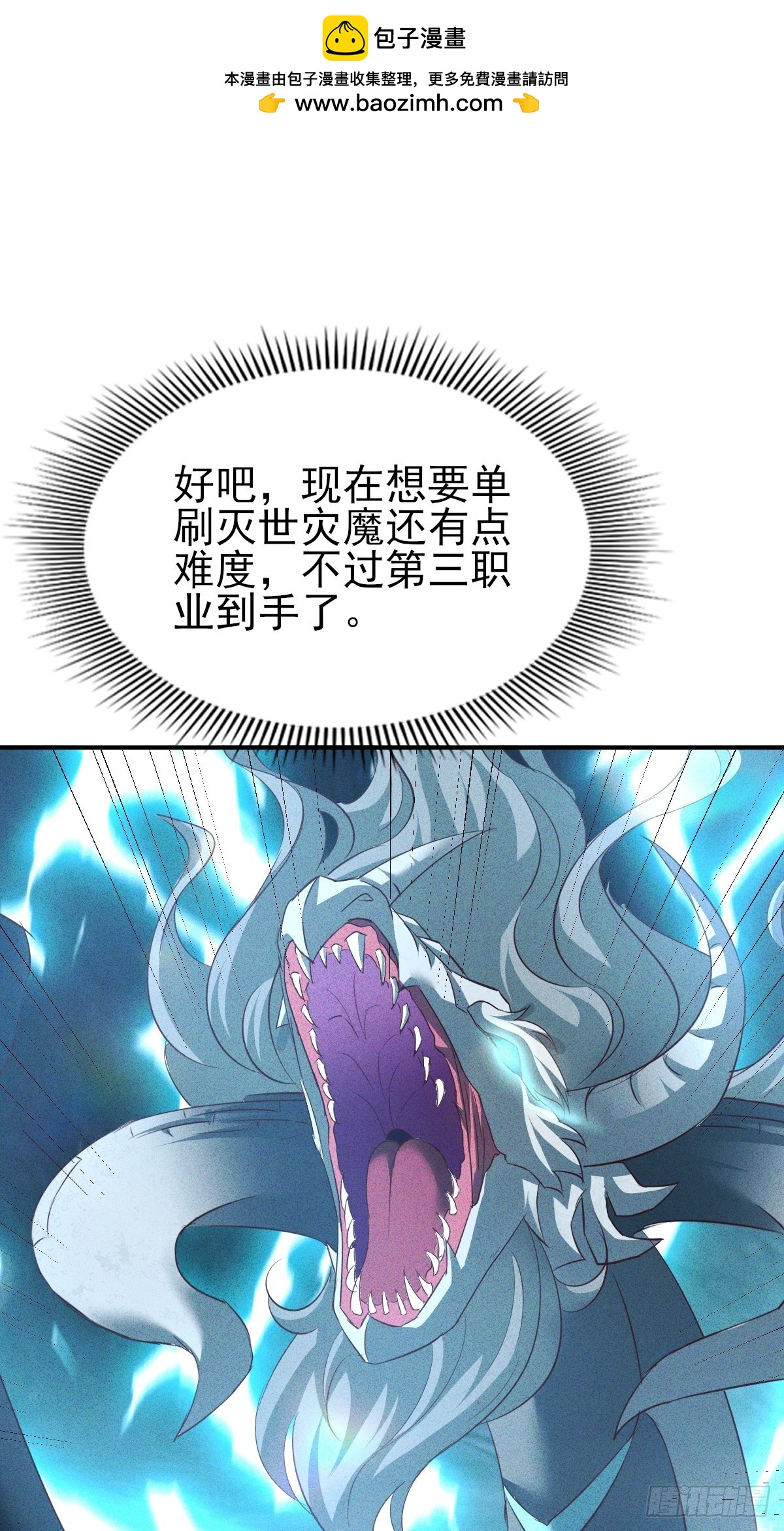 第61话 差不多该润了-第62话