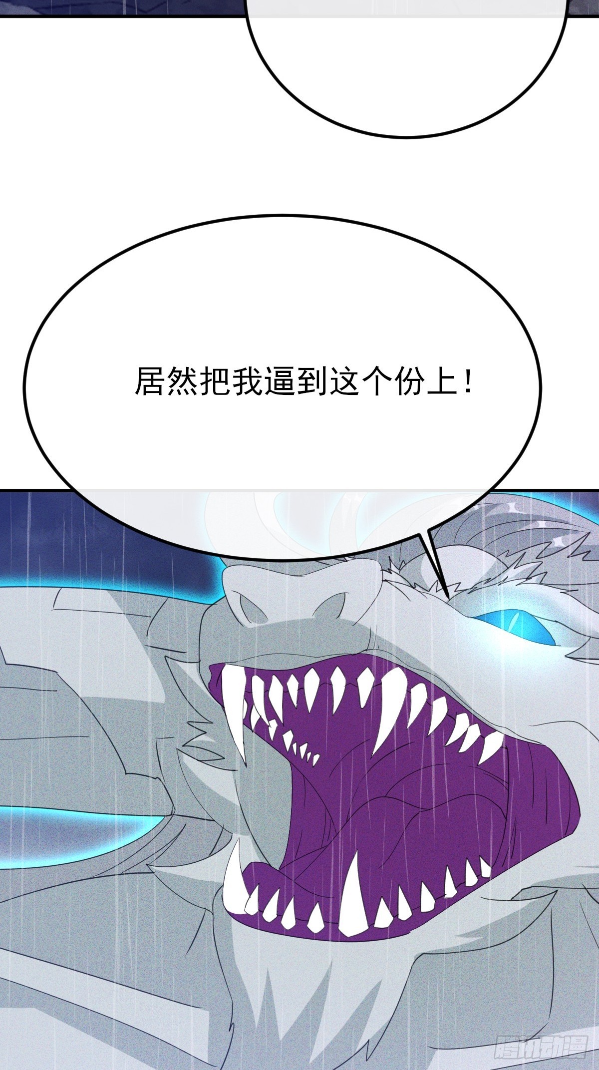 第61话 差不多该润了-第62话