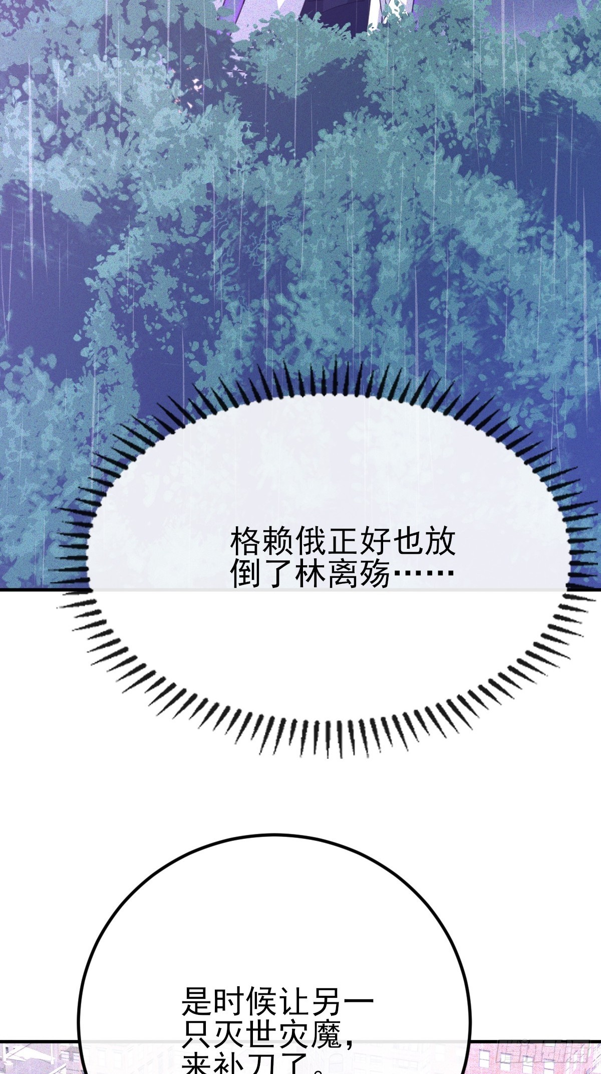 第61话 差不多该润了-第62话