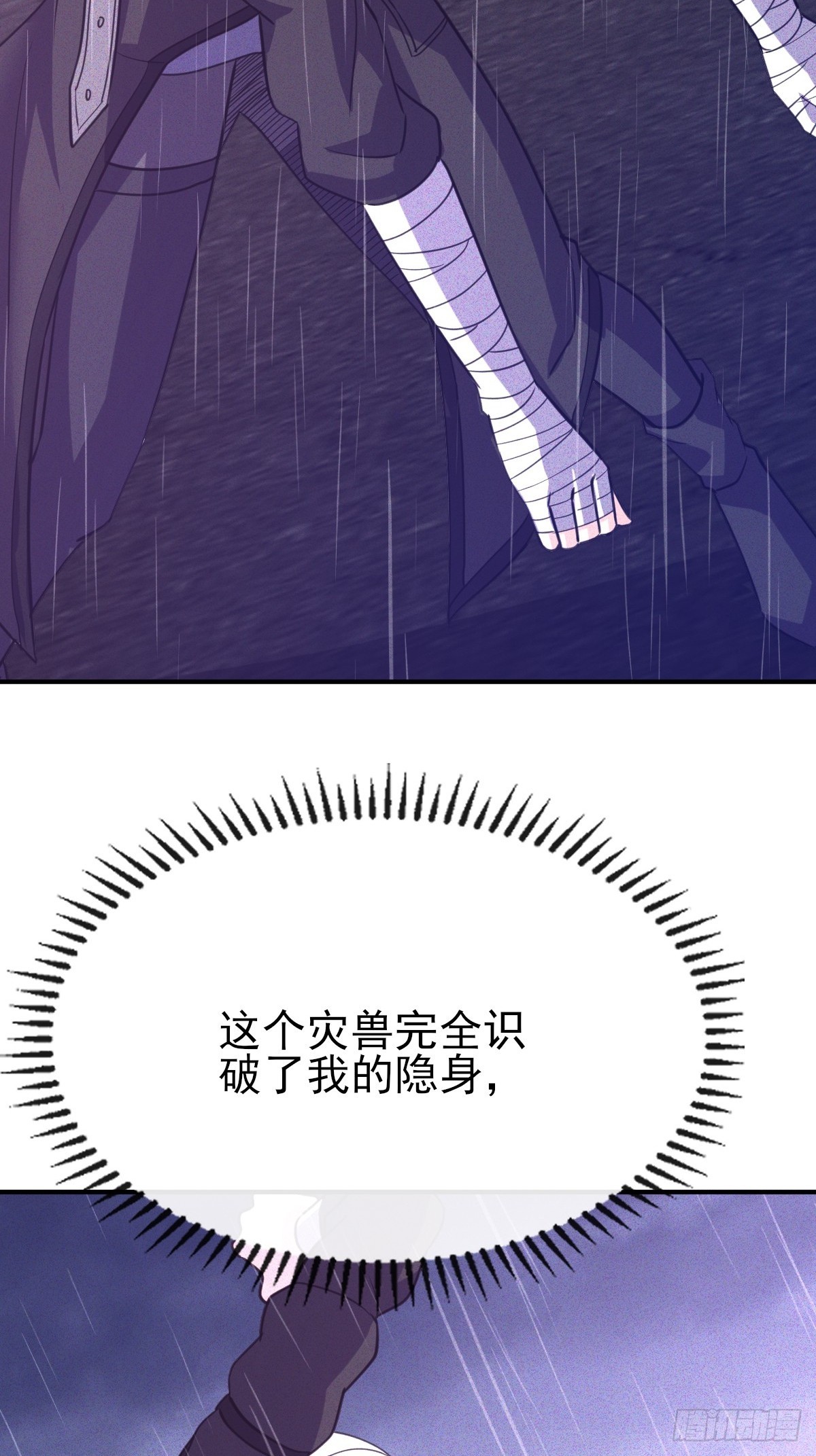 第61话 差不多该润了-第62话