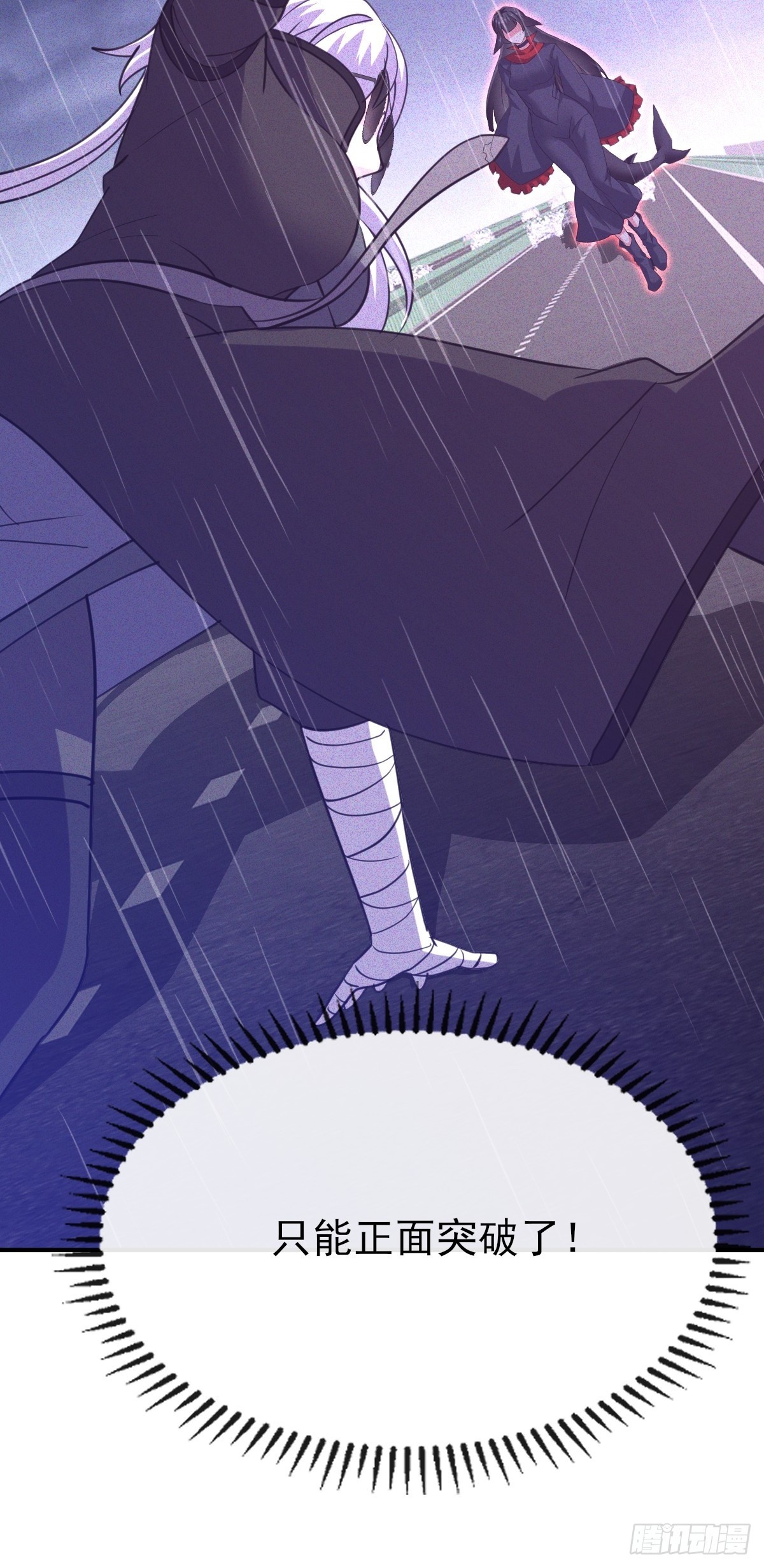 第61话 差不多该润了-第62话