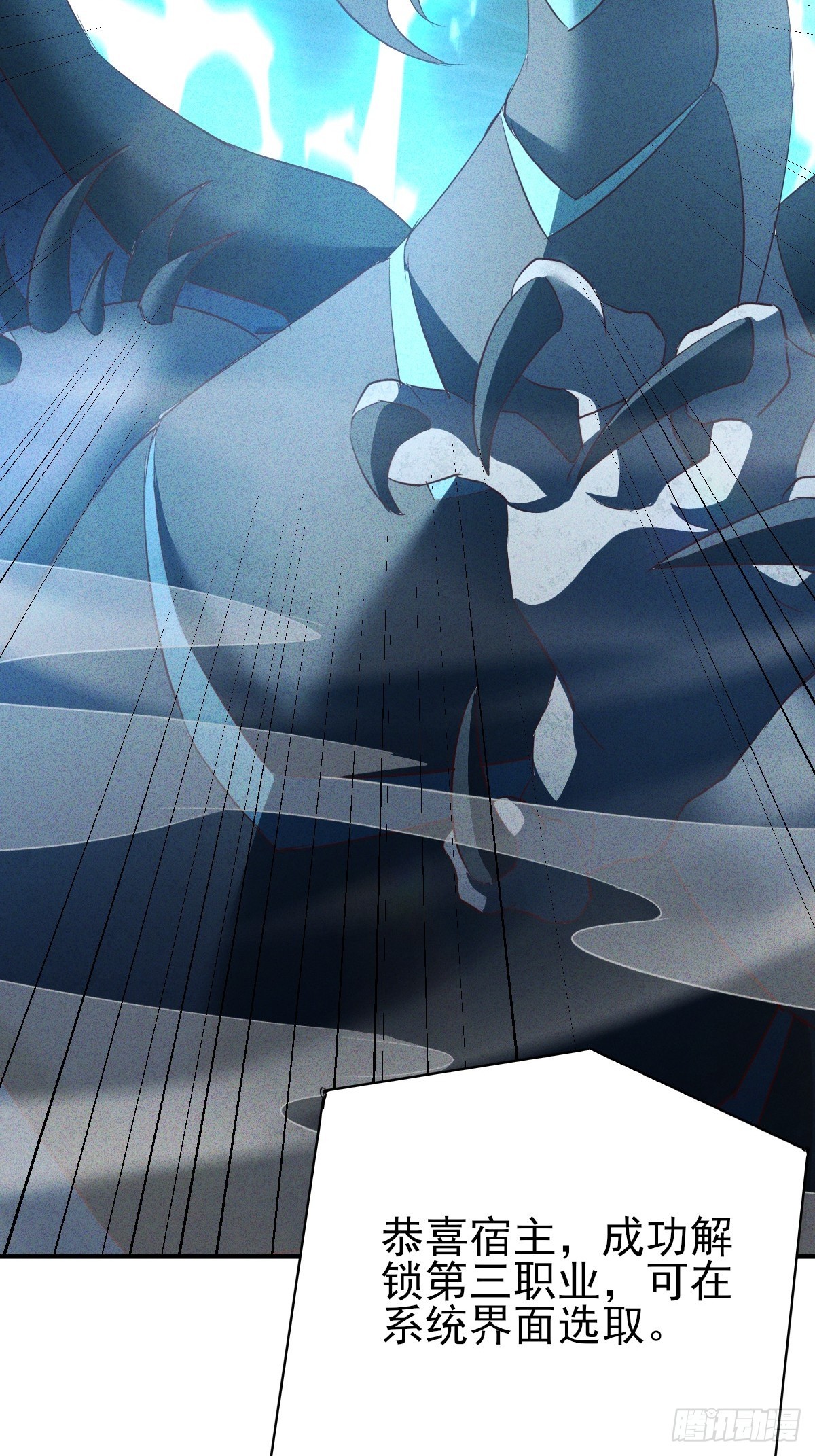 第61话 差不多该润了-第62话